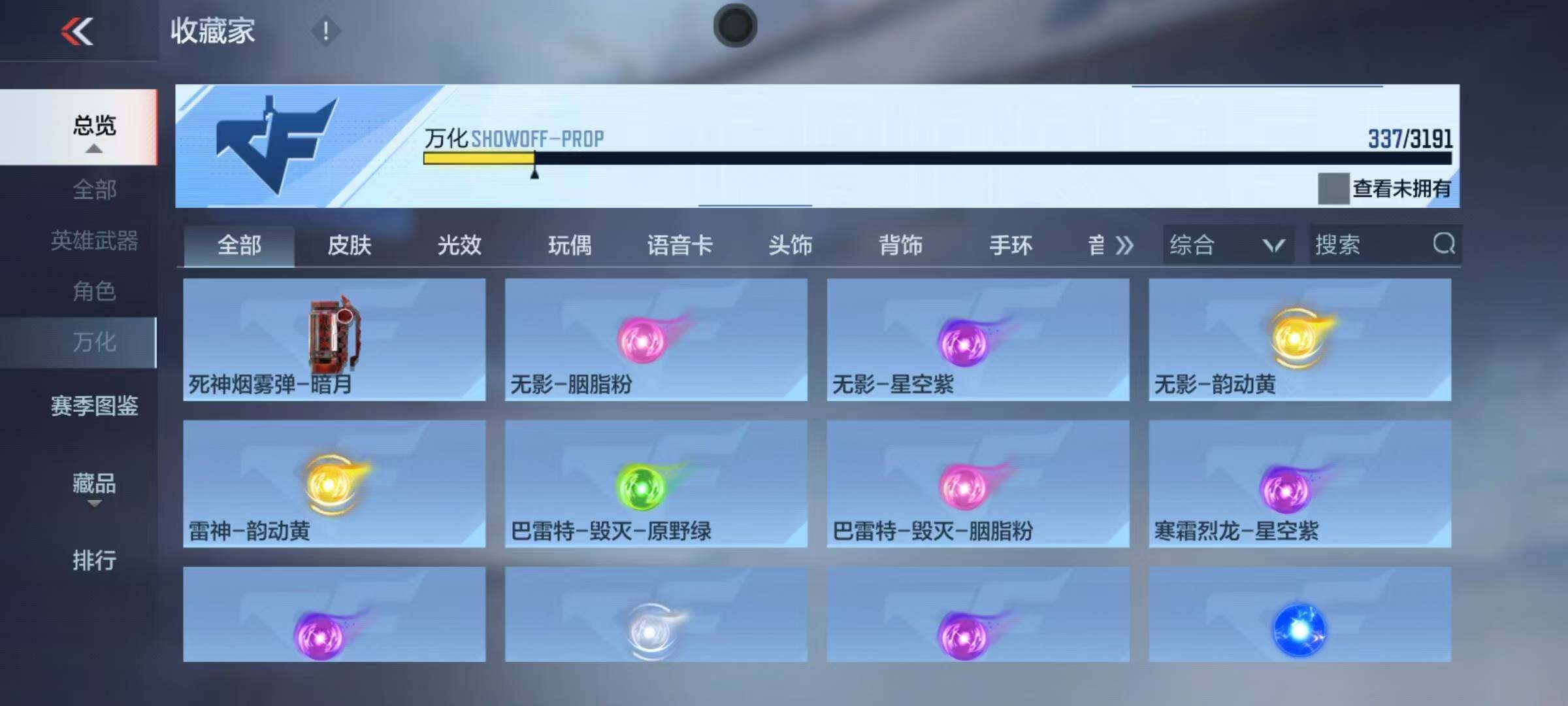 CFMEY351143枪战王者账号详情图18