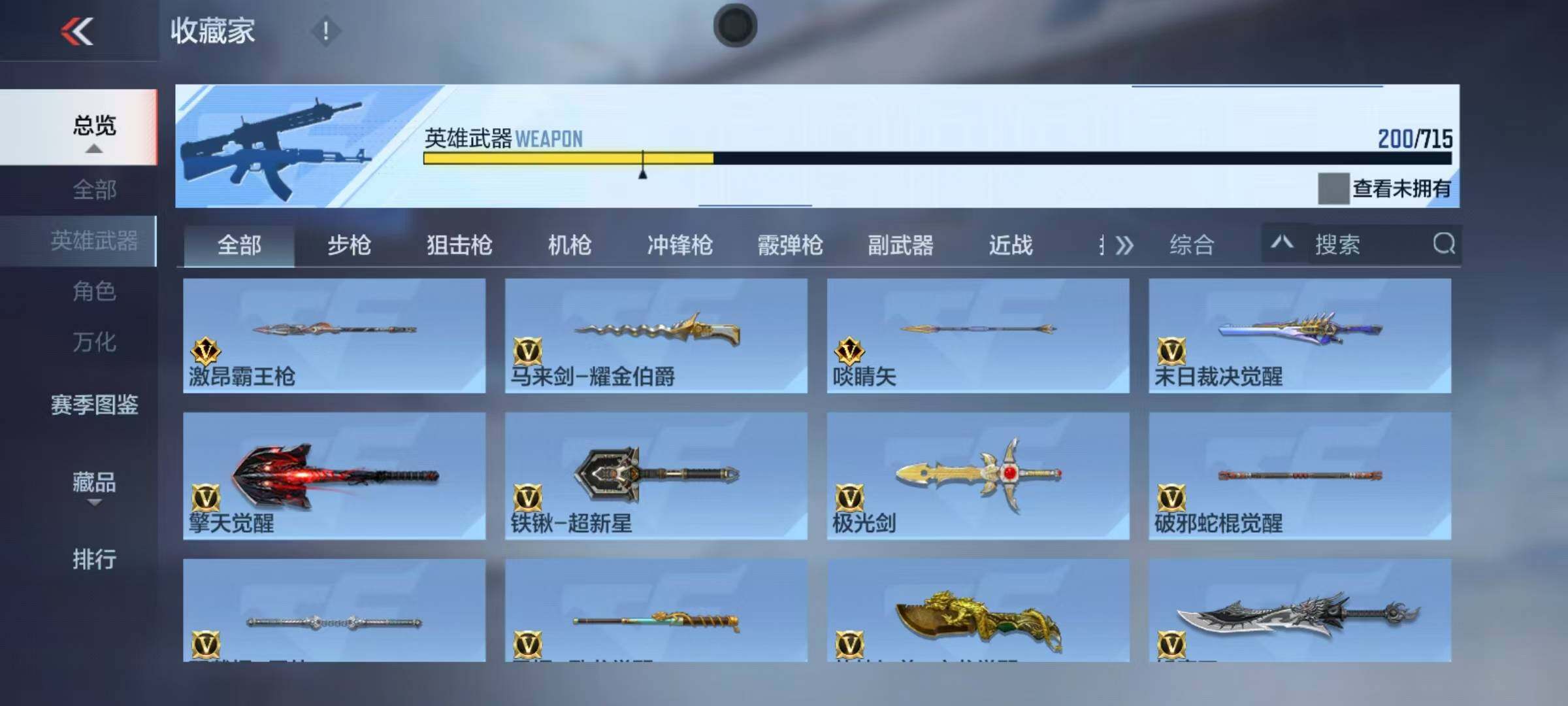 CFMEY351143枪战王者账号详情图33