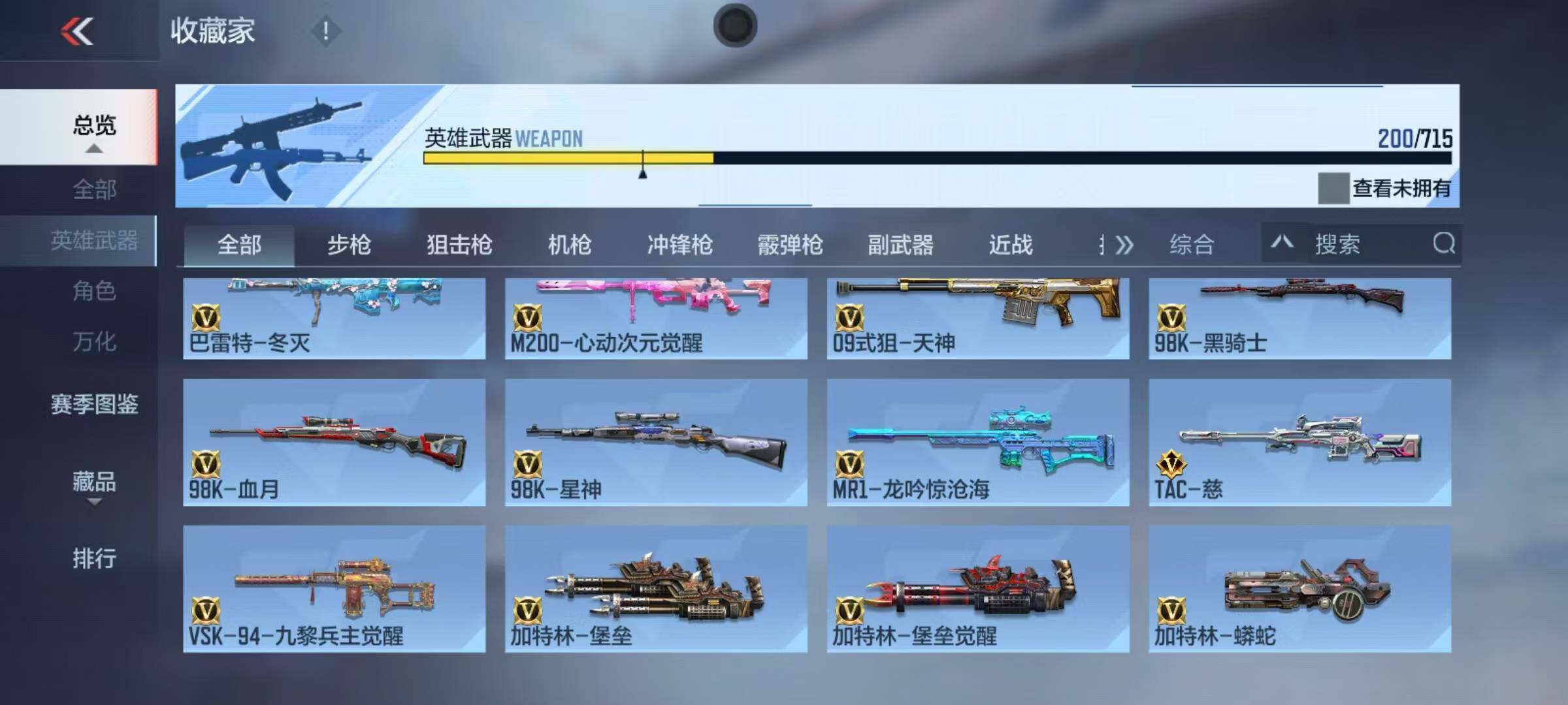CFMEY351143枪战王者账号详情图10