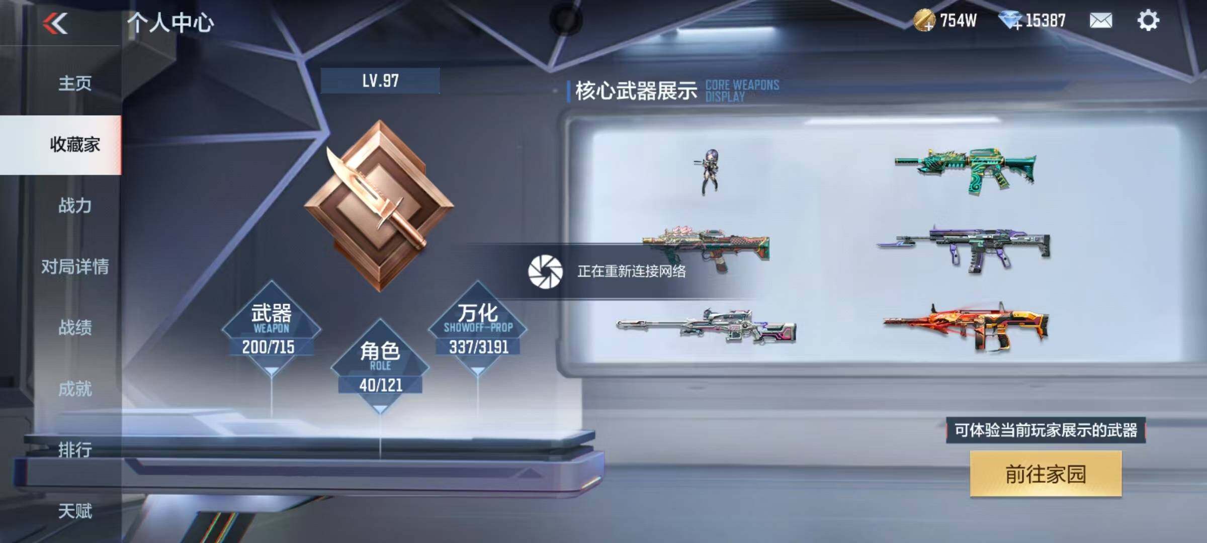 CFMEY351143枪战王者账号详情图44
