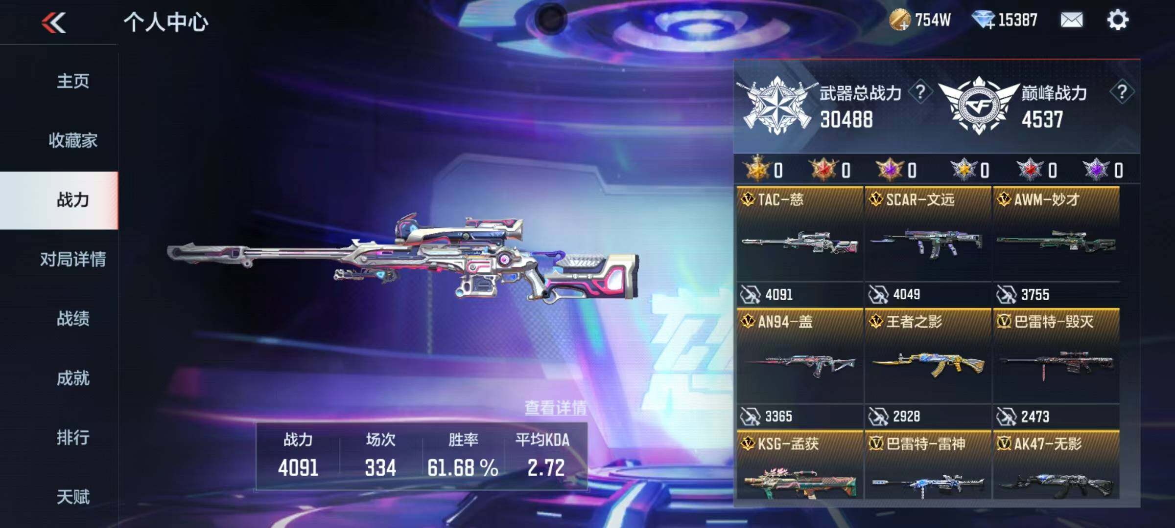 CFMEY351143枪战王者账号详情图45
