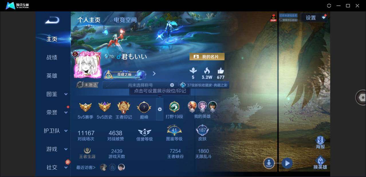 WZLE3282885王者荣耀账号详情图3 WZLE3282885王者荣耀账号详情图3