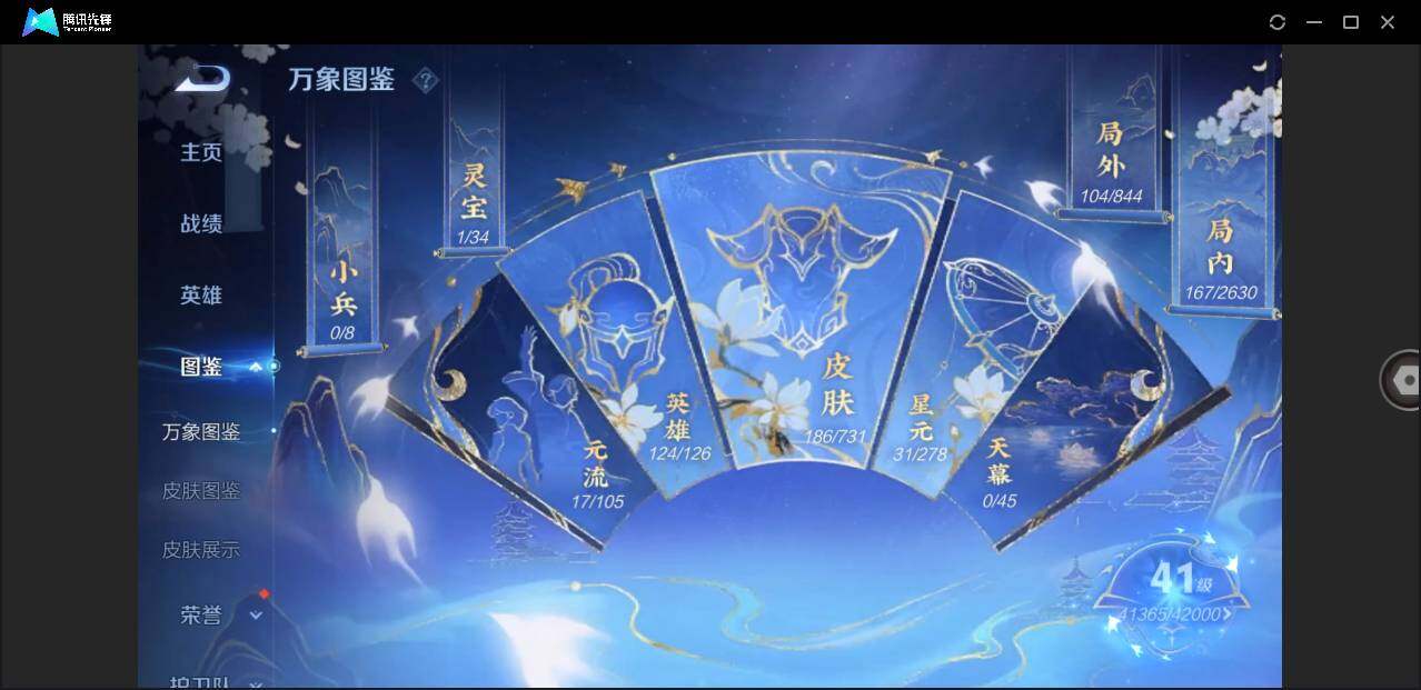 WZLE3282885王者荣耀账号详情图5 WZLE3282885王者荣耀账号详情图5