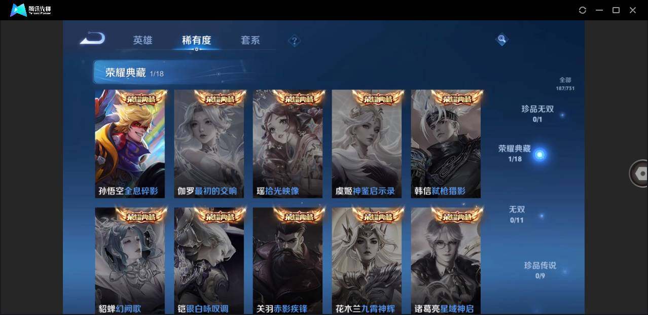 WZLE3282885王者荣耀账号详情图6 WZLE3282885王者荣耀账号详情图6