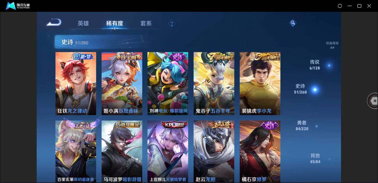 WZLE3282885王者荣耀账号详情图8 WZLE3282885王者荣耀账号详情图8