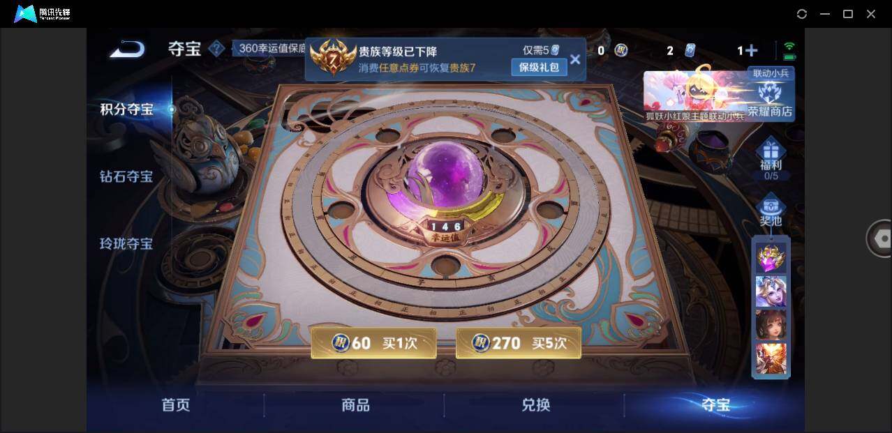 WZLE3282885王者荣耀账号详情图12 WZLE3282885王者荣耀账号详情图12