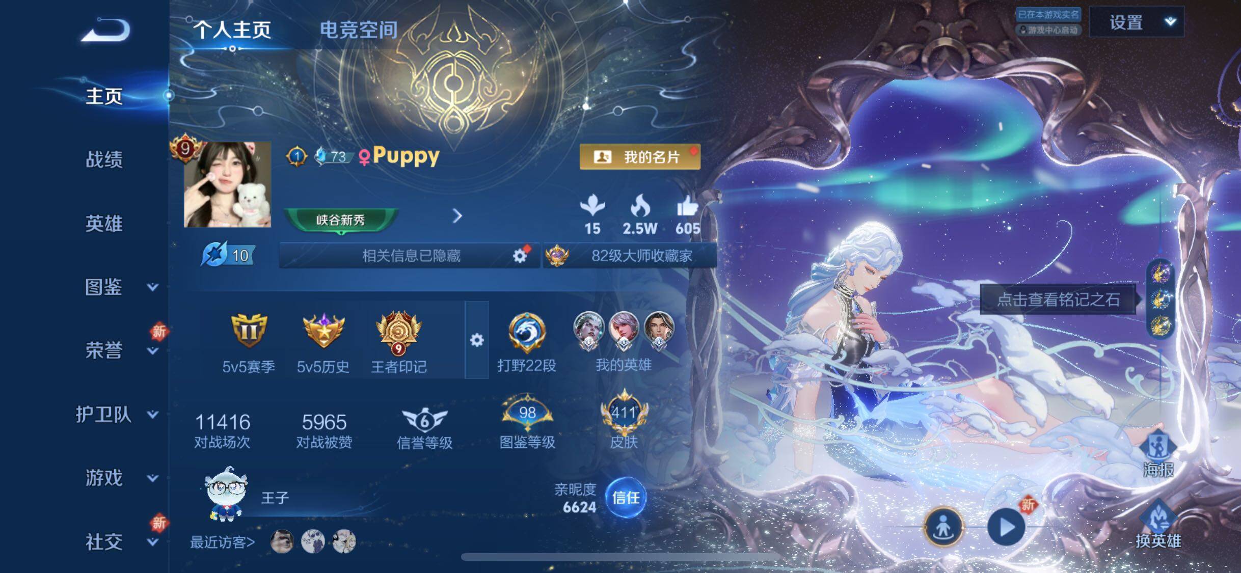 WZYXS3288444王者荣耀账号详情图2