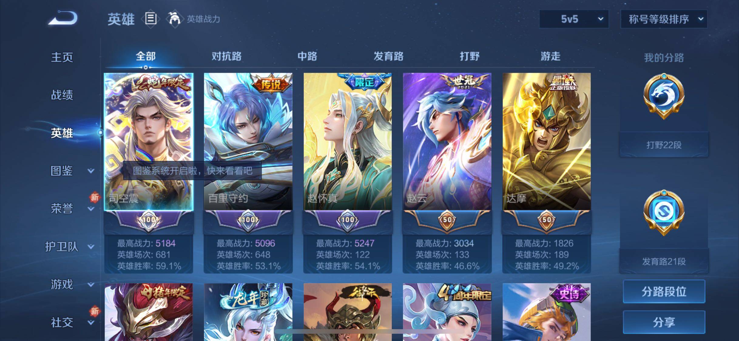 WZYXS3288444王者荣耀账号详情图3