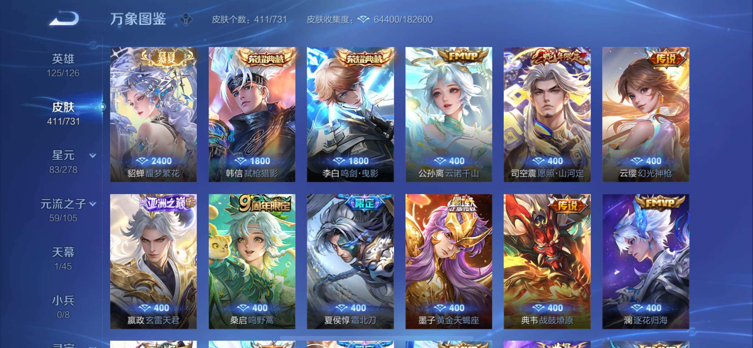 WZYXS3288444王者荣耀账号详情图6
