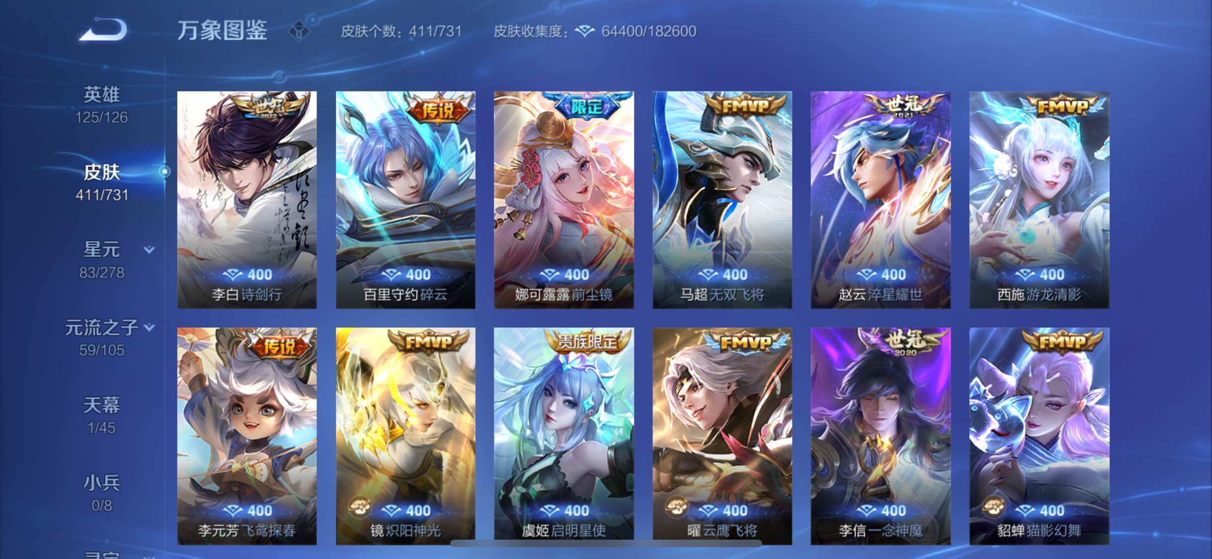 WZYXS3288444王者荣耀账号详情图7