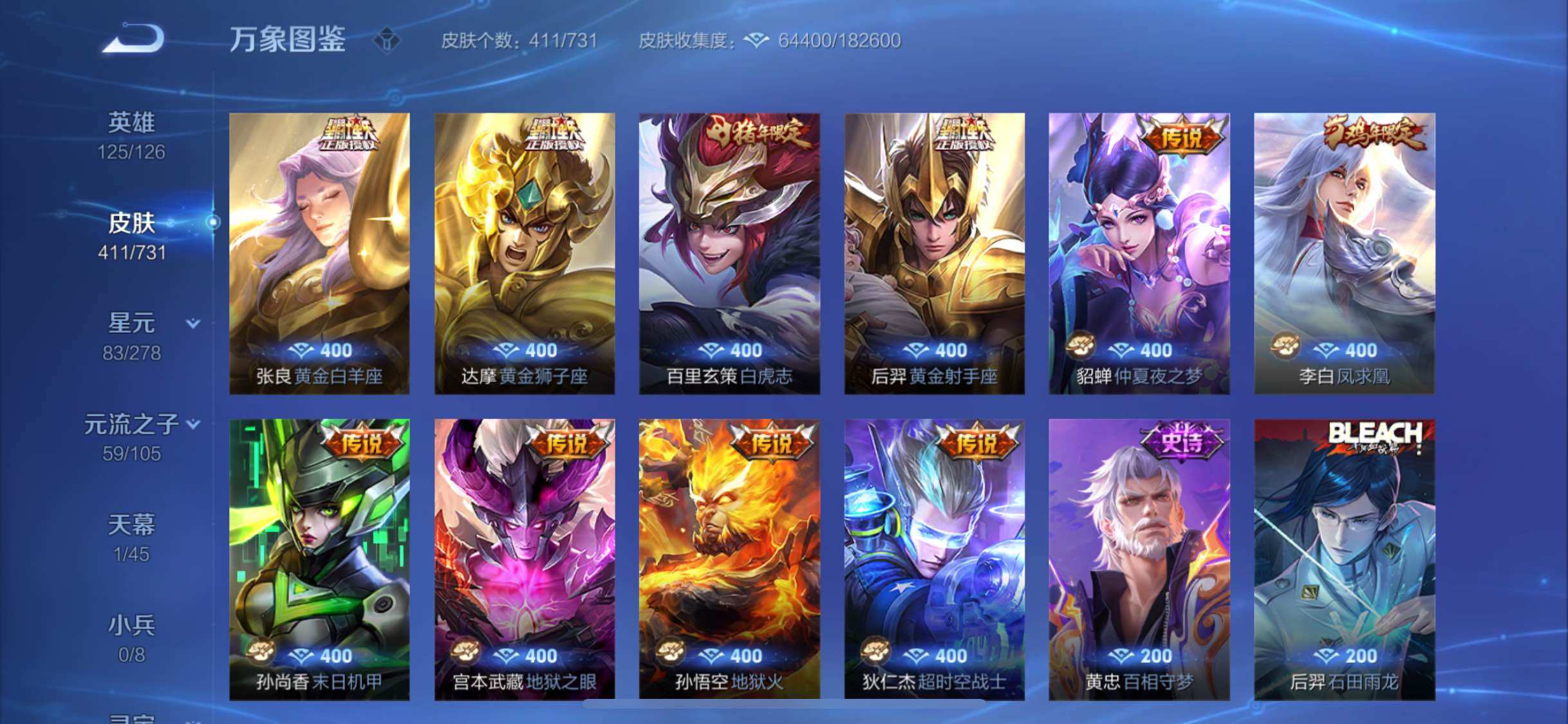 WZYXS3288444王者荣耀账号详情图8