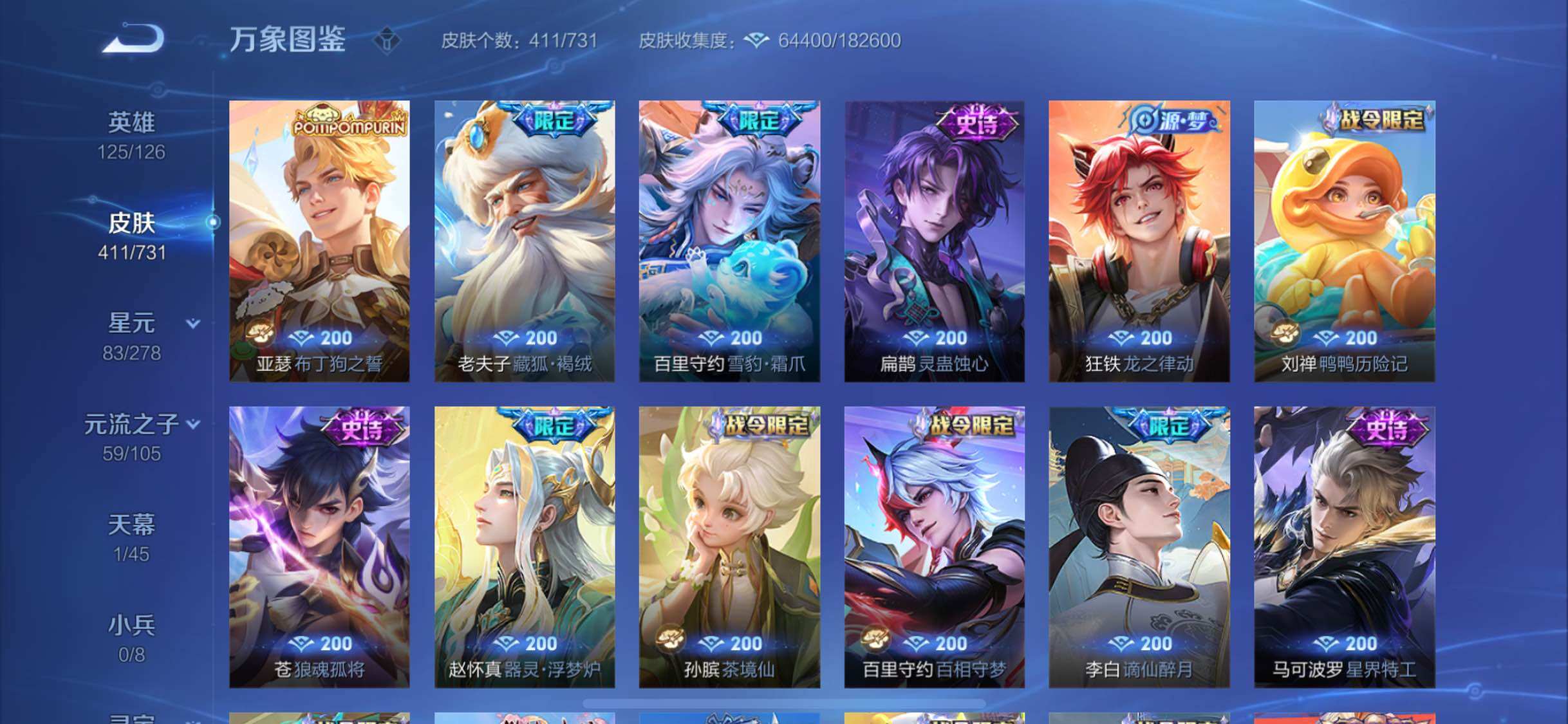 WZYXS3288444王者荣耀账号详情图9