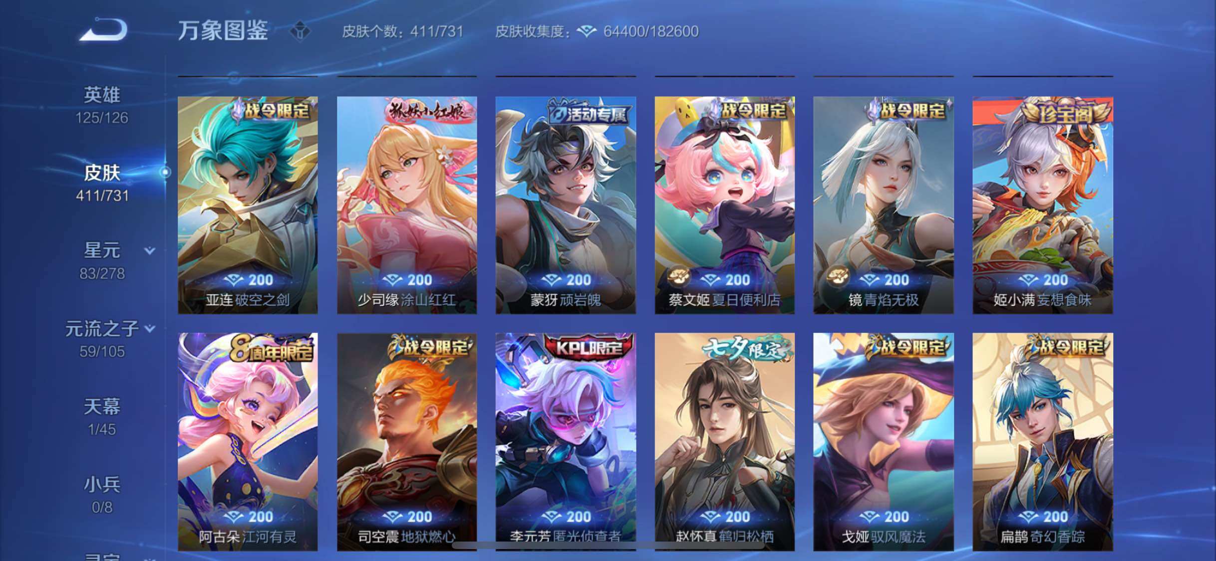 WZYXS3288444王者荣耀账号详情图10