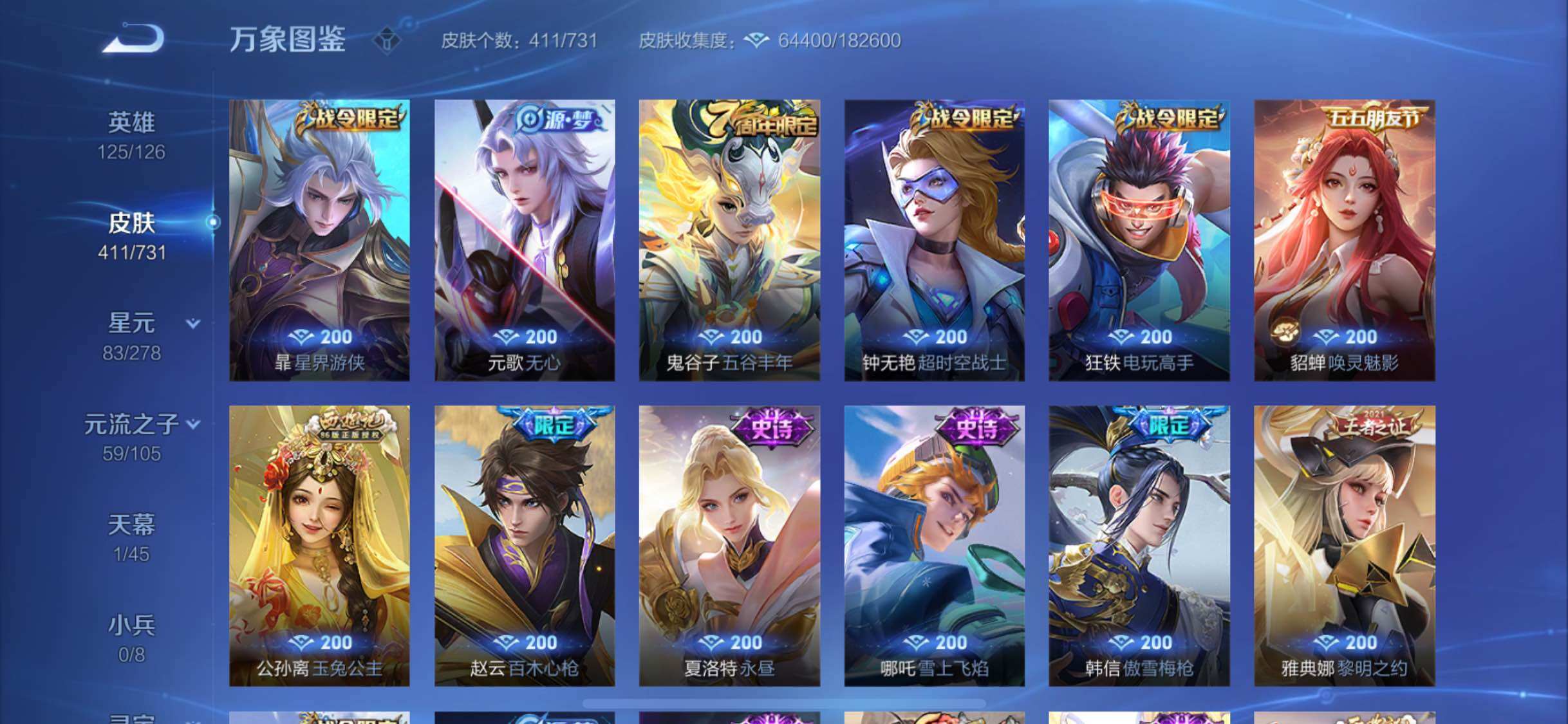 WZYXS3288444王者荣耀账号详情图11