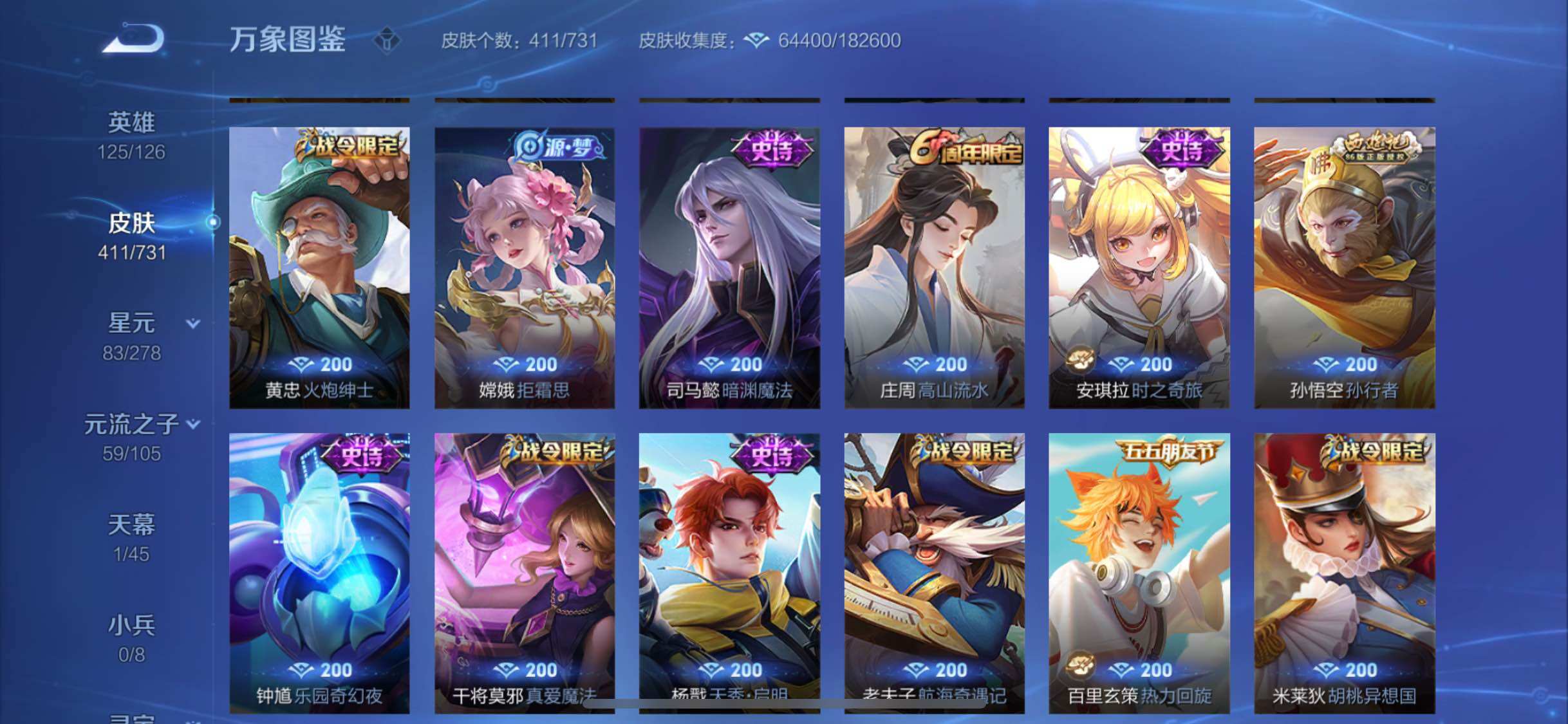 WZYXS3288444王者荣耀账号详情图12