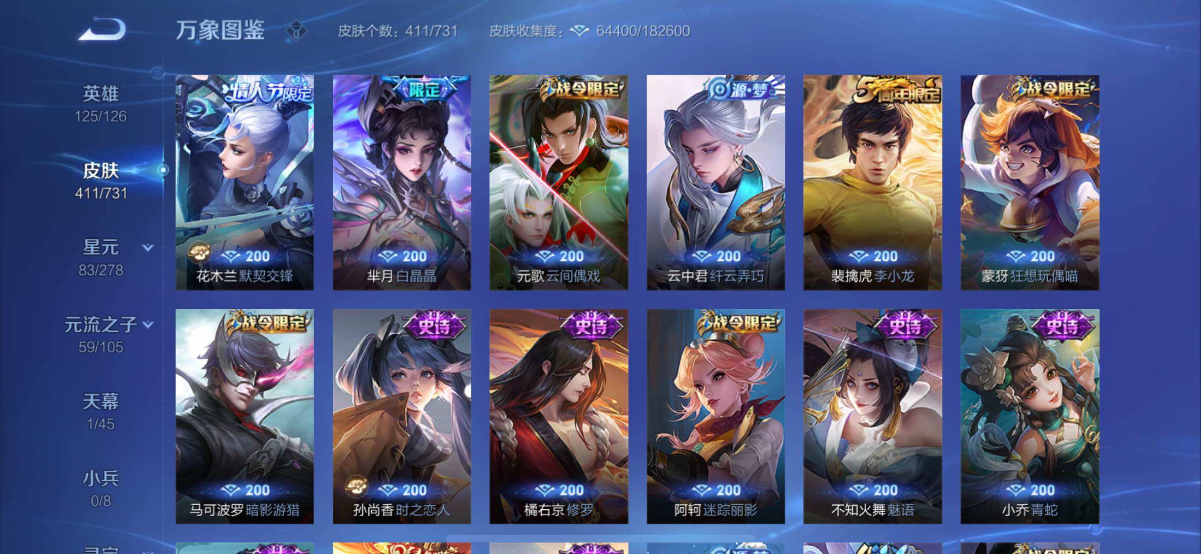 WZYXS3288444王者荣耀账号详情图13