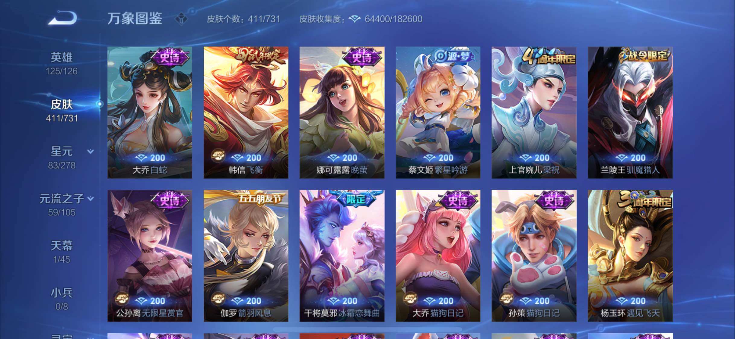 WZYXS3288444王者荣耀账号详情图14