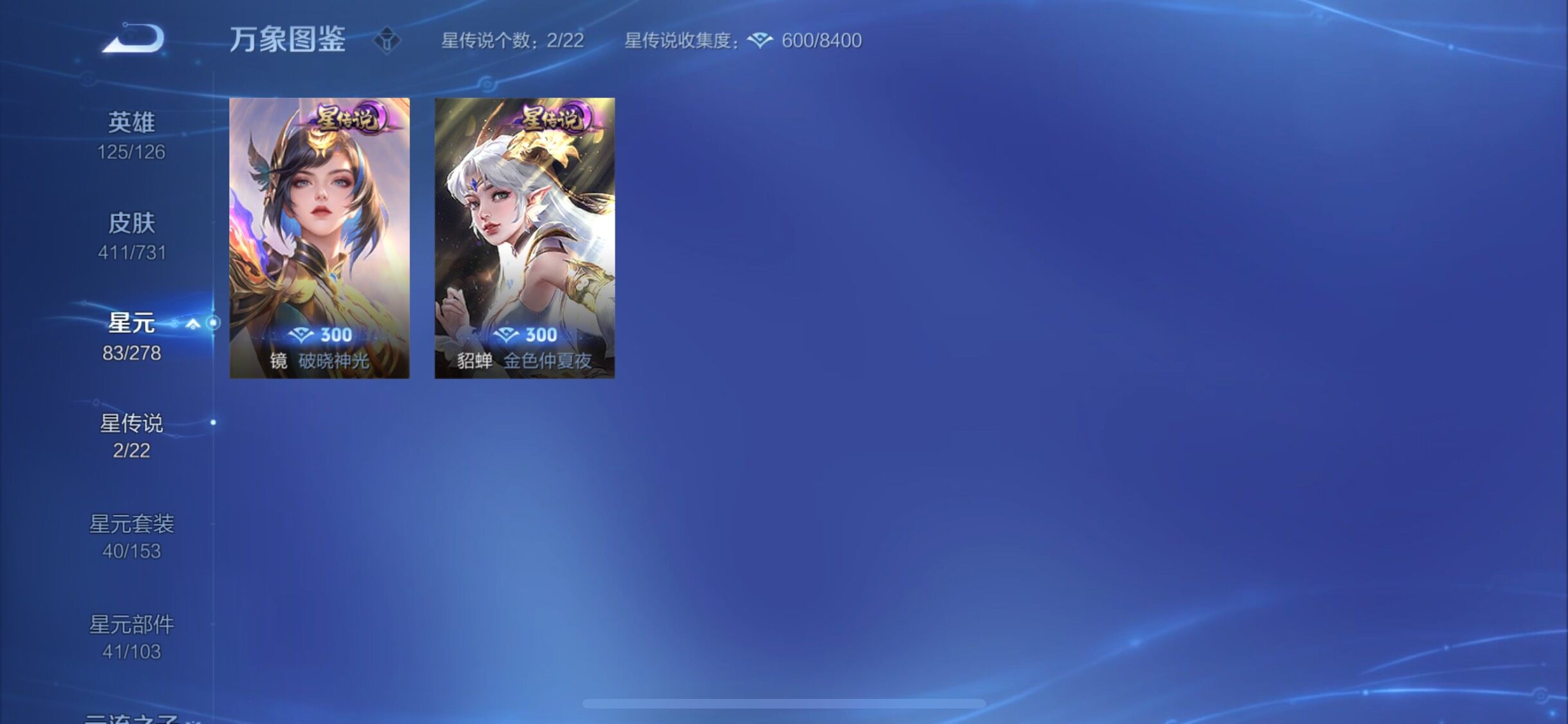 WZYXS3288444王者荣耀账号详情图15