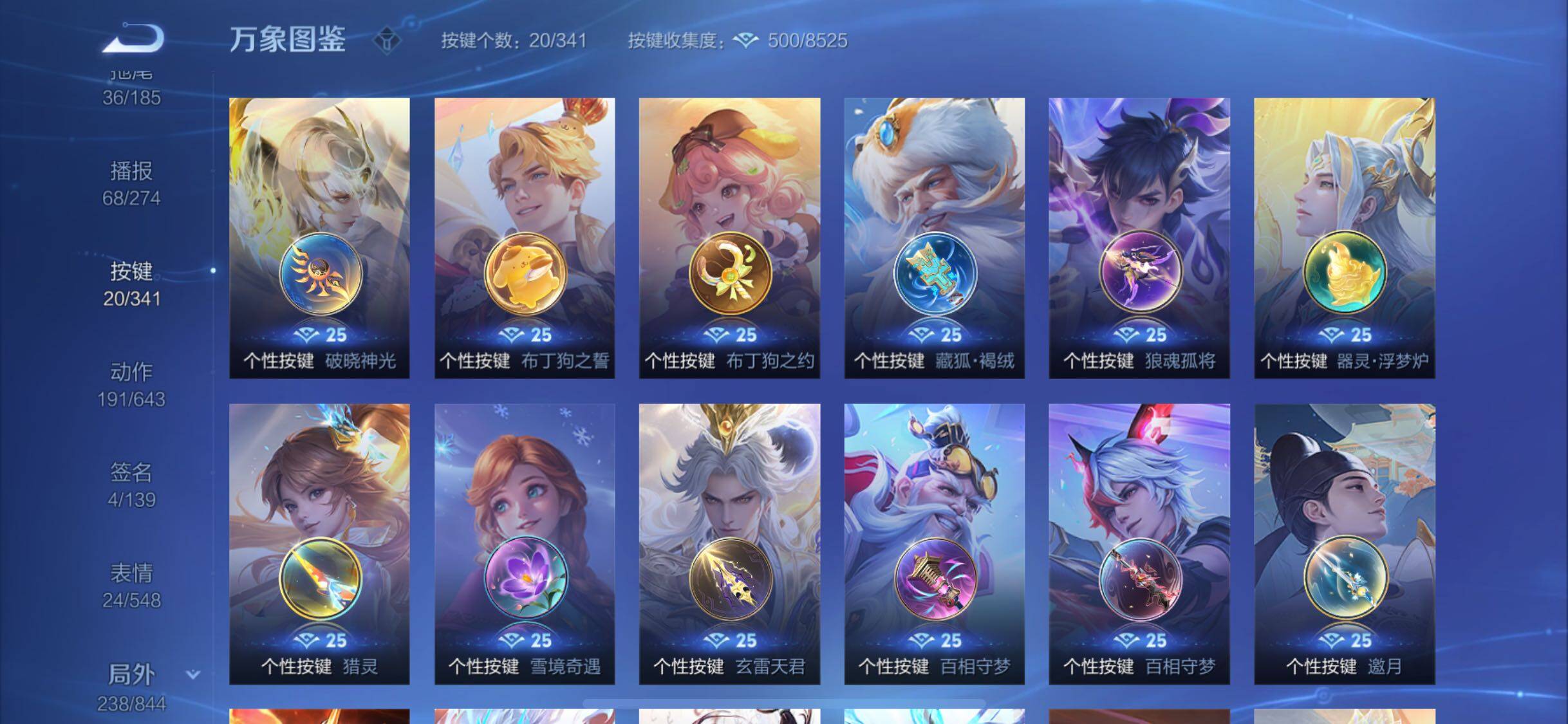 WZYXS3288444王者荣耀账号详情图21
