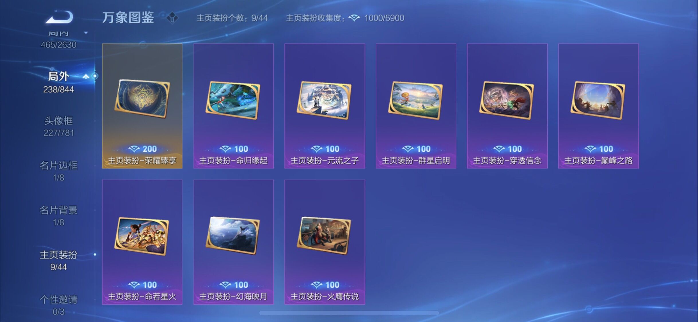 WZYXS3288444王者荣耀账号详情图22
