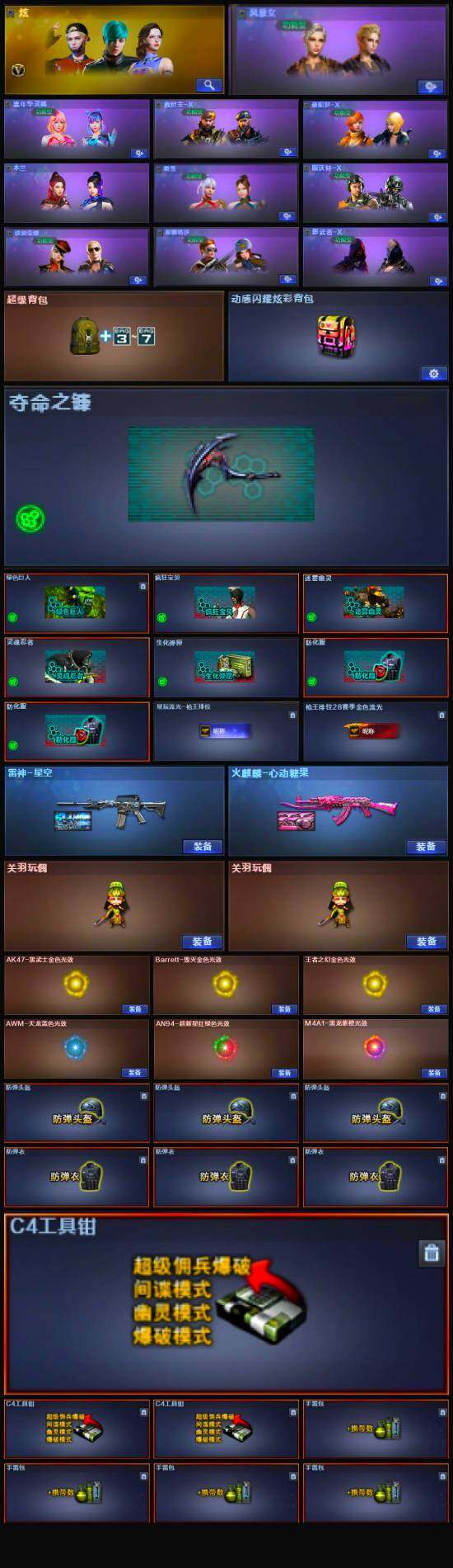 CFCMW333787穿越火线账号详情图5