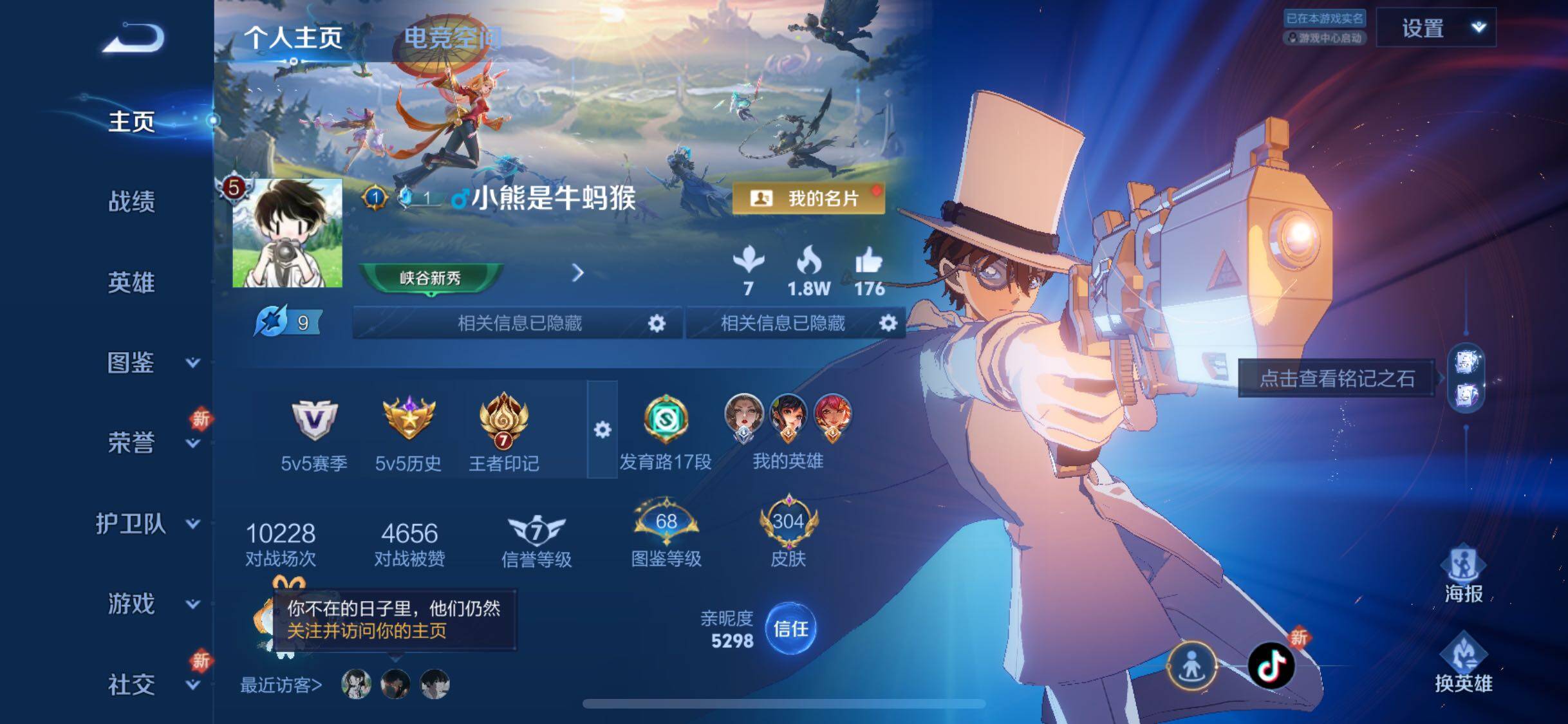 WZYXS3288443王者荣耀账号详情图2