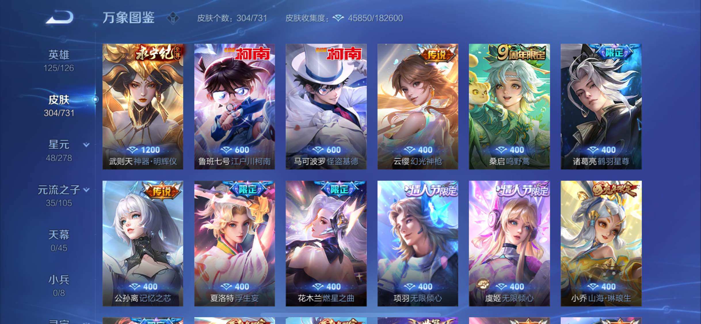 WZYXS3288443王者荣耀账号详情图7