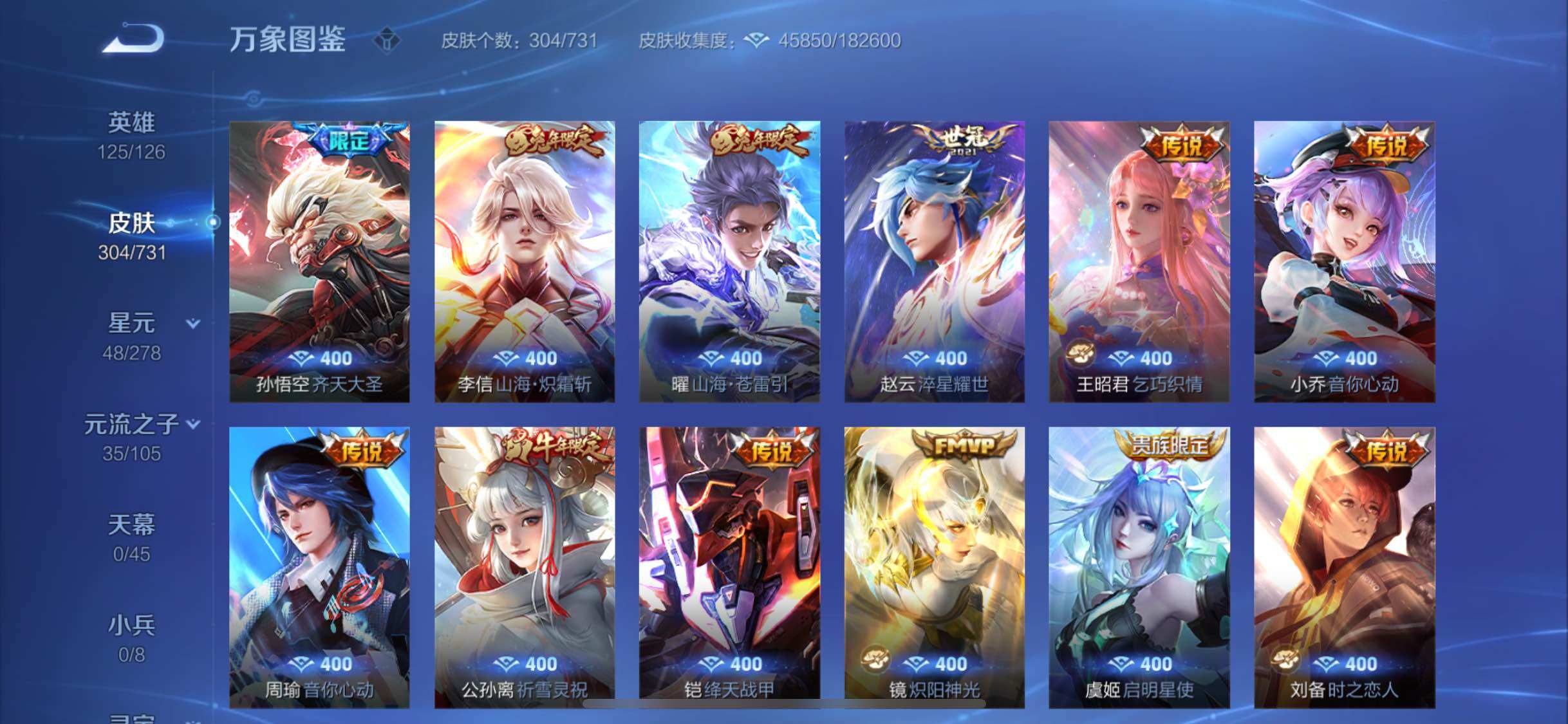 WZYXS3288443王者荣耀账号详情图8