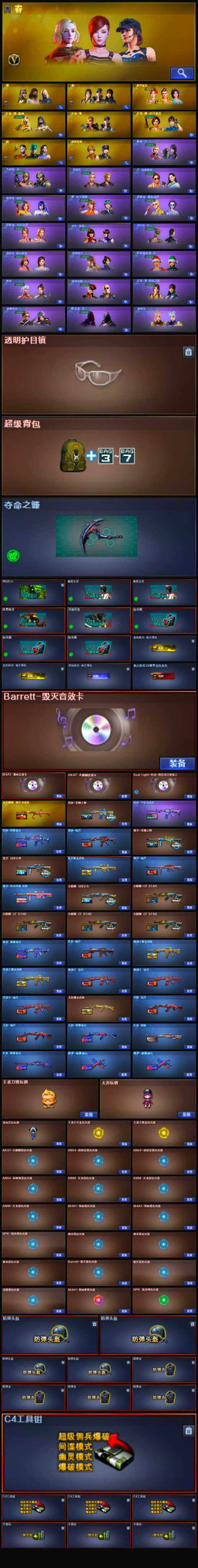 CFCMW333790穿越火线账号详情图6
