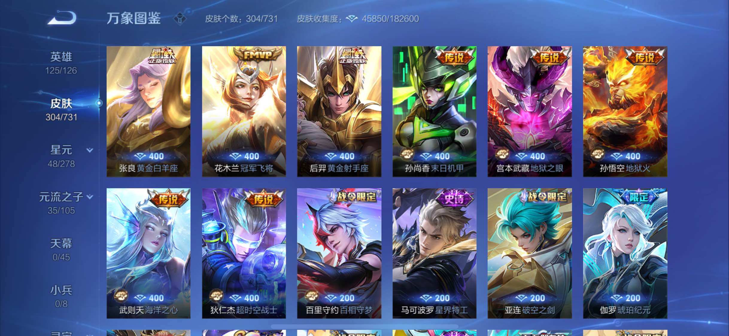 WZYXS3288443王者荣耀账号详情图9