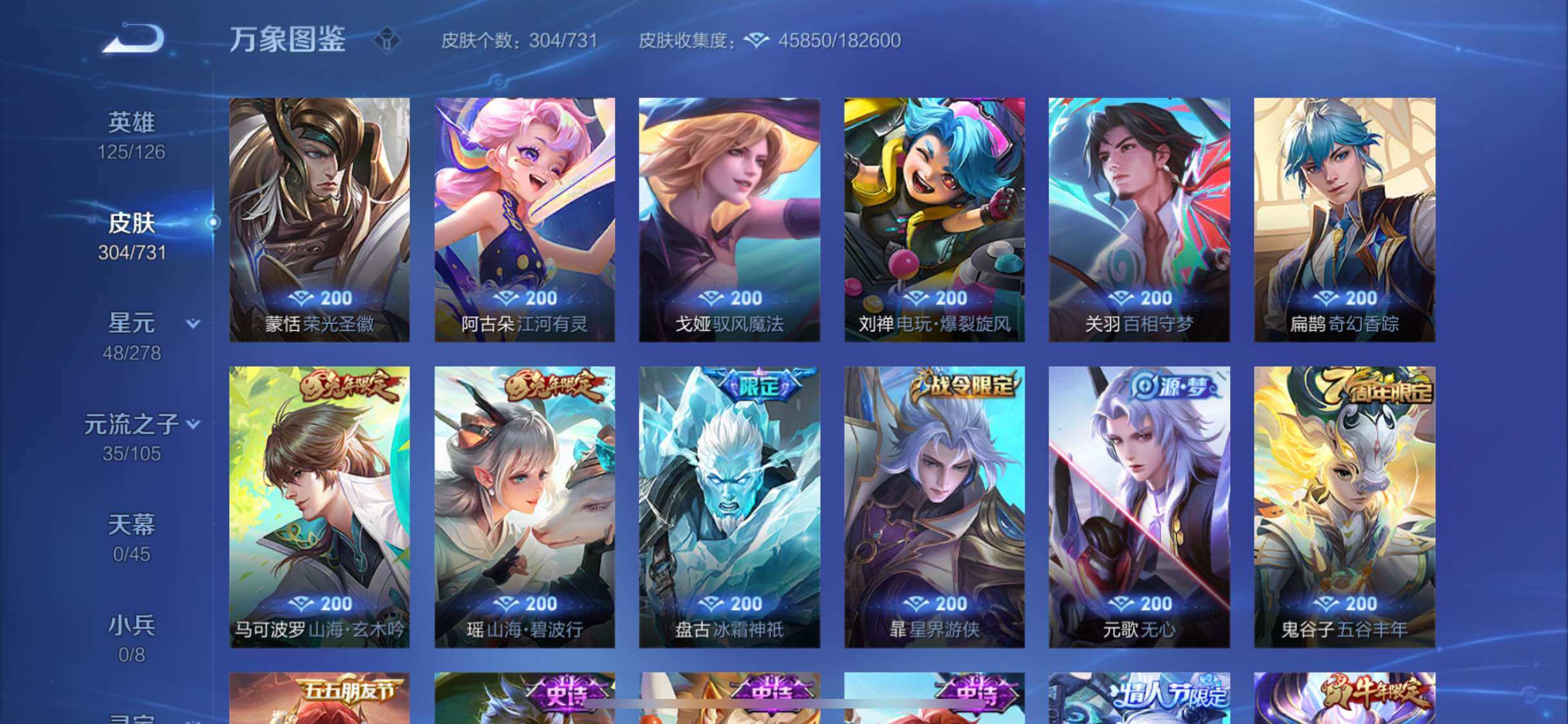 WZYXS3288443王者荣耀账号详情图10