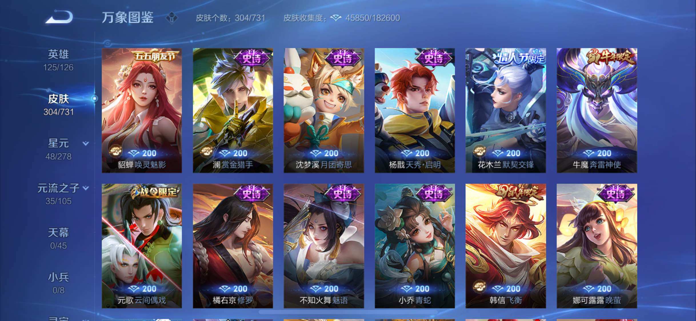 WZYXS3288443王者荣耀账号详情图11