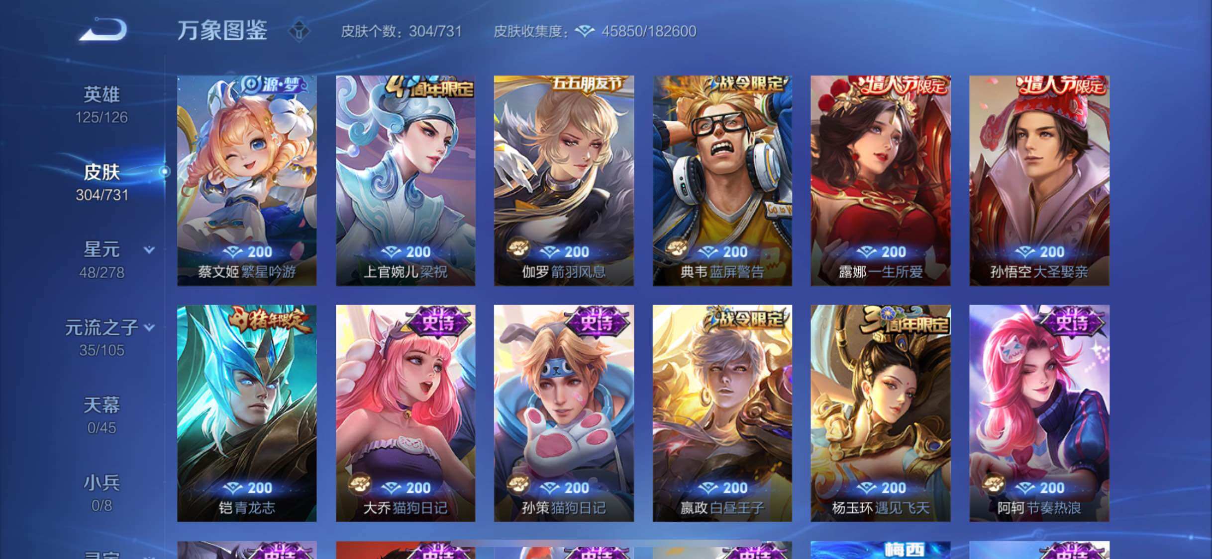 WZYXS3288443王者荣耀账号详情图12