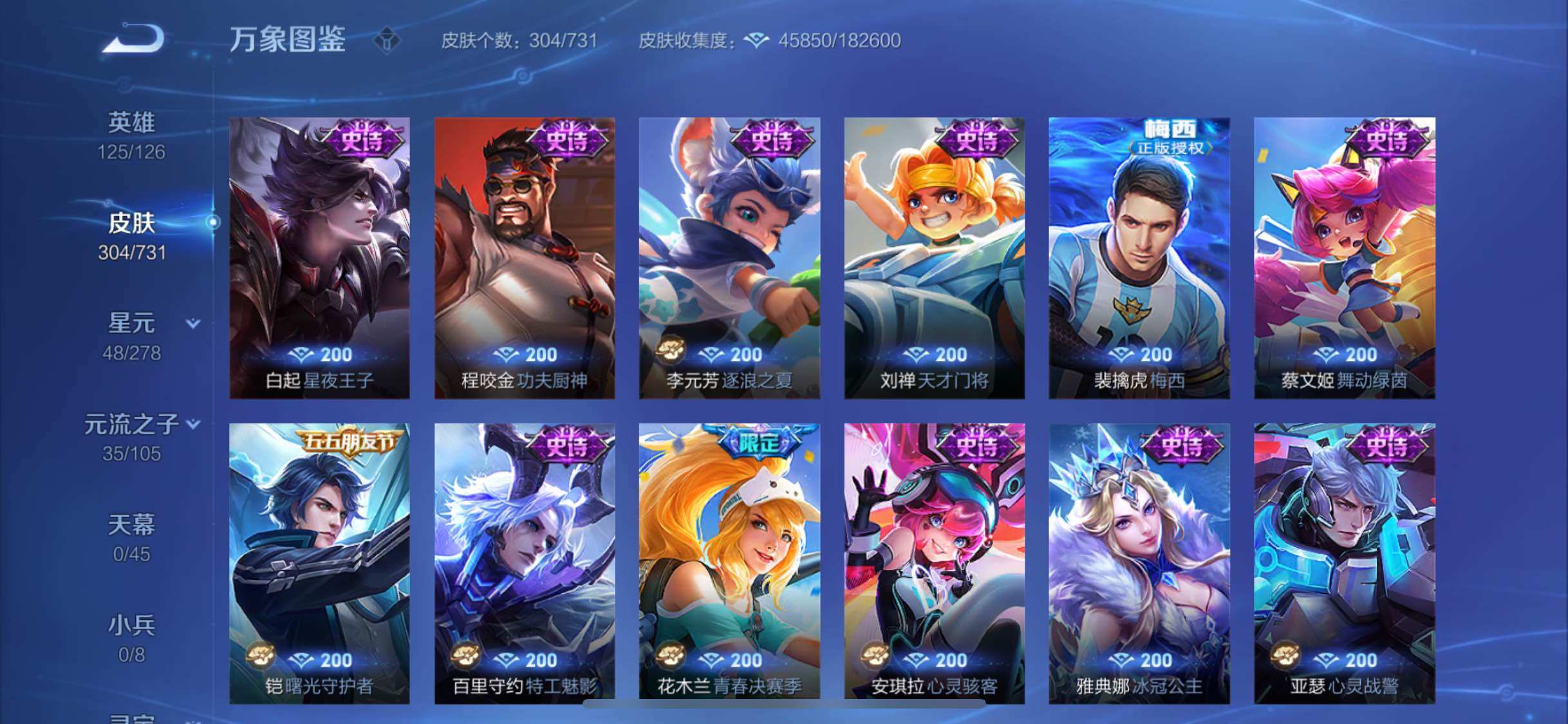 WZYXS3288443王者荣耀账号详情图13