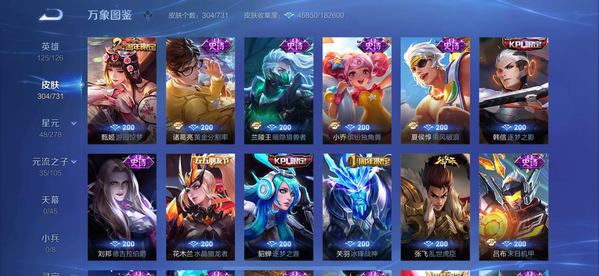 WZYXS3288443王者荣耀账号详情图14