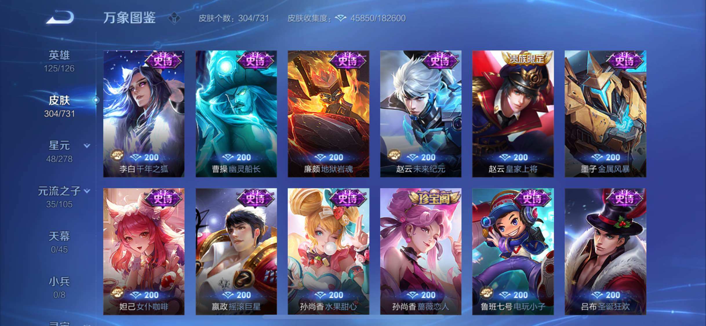 WZYXS3288443王者荣耀账号详情图15