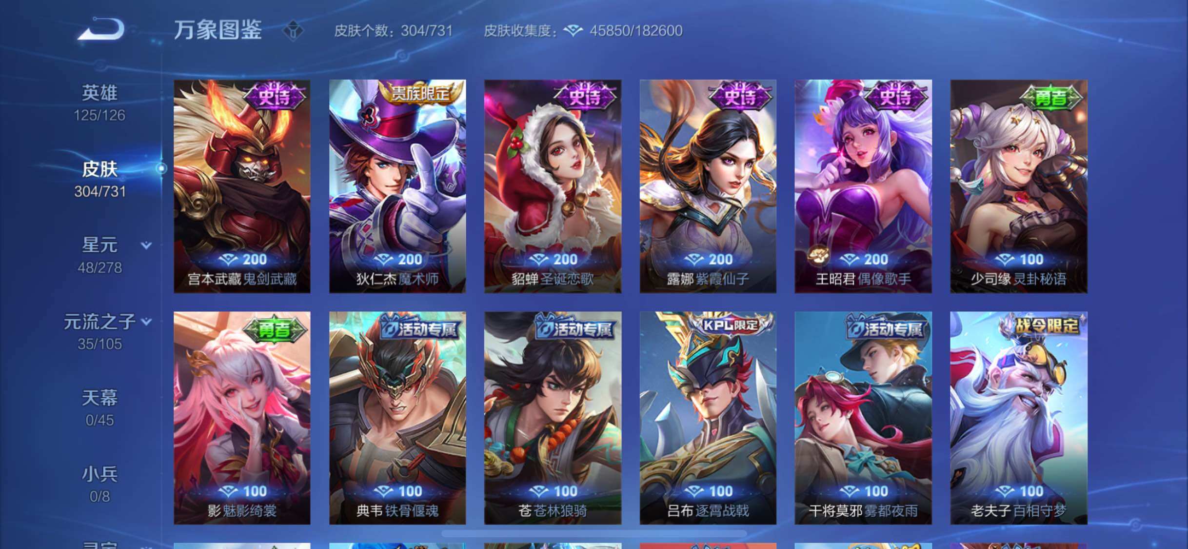 WZYXS3288443王者荣耀账号详情图16