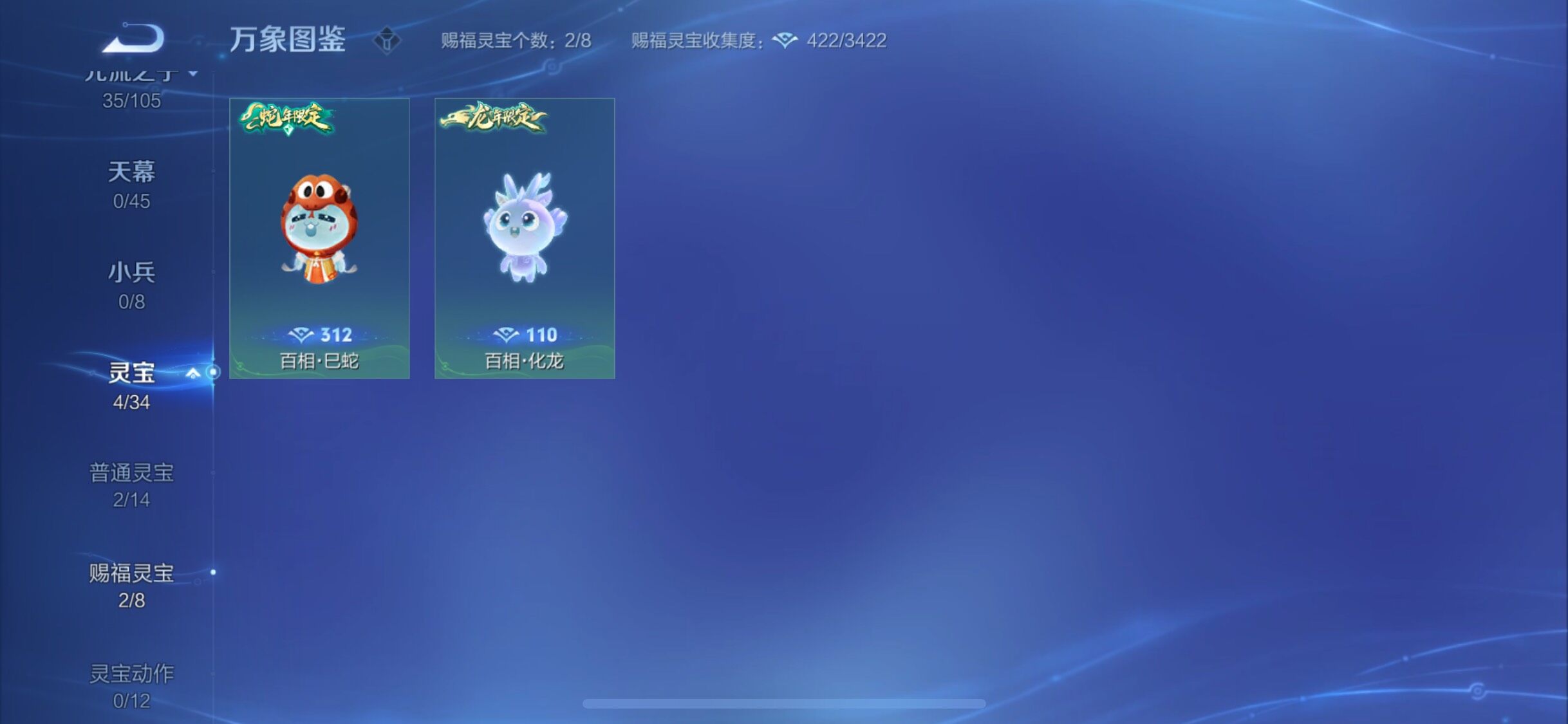 WZYXS3288443王者荣耀账号详情图20