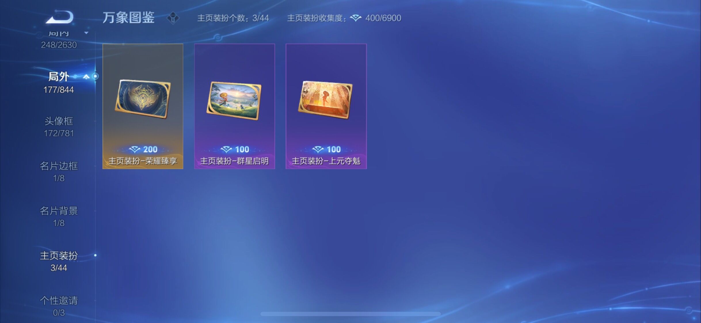 WZYXS3288443王者荣耀账号详情图22
