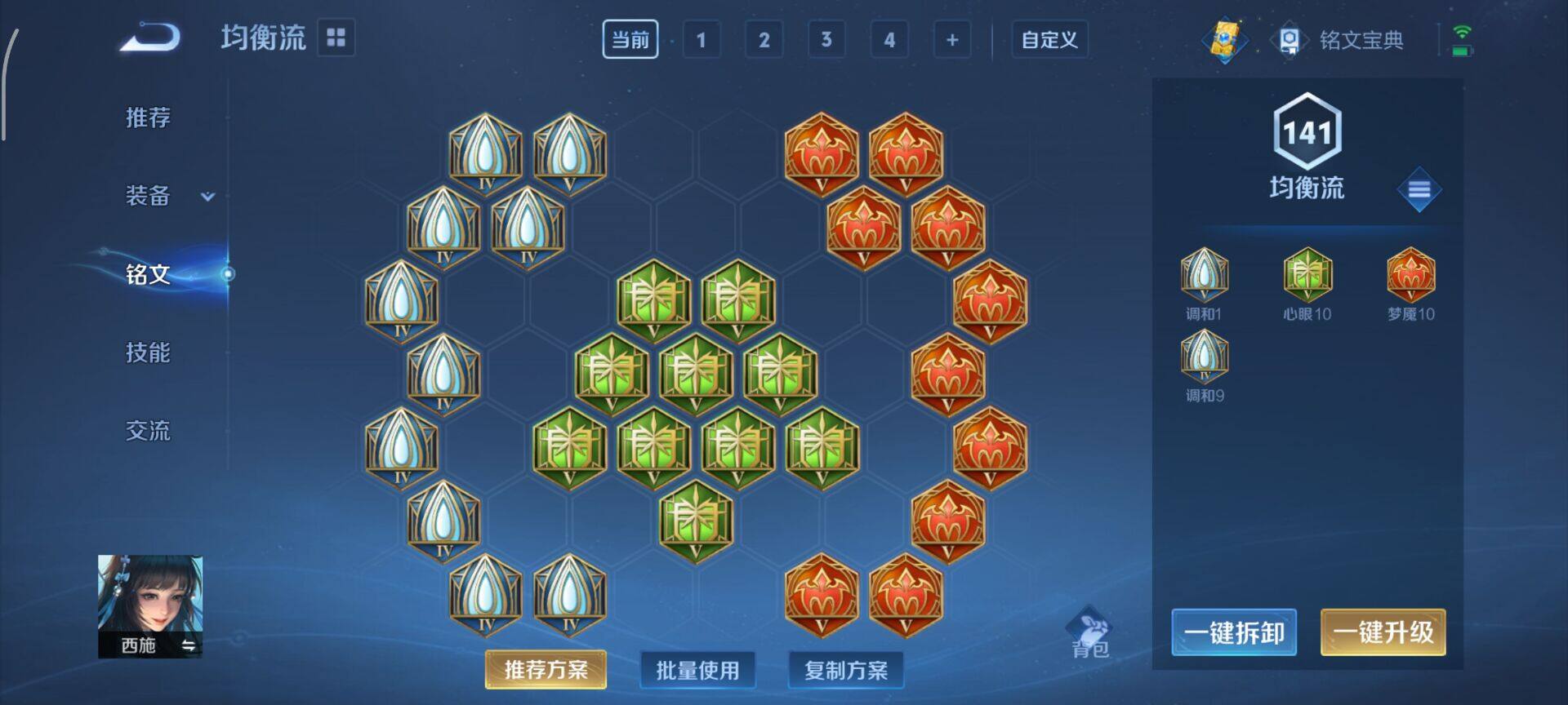 WZCMW3347260王者荣耀账号详情图12