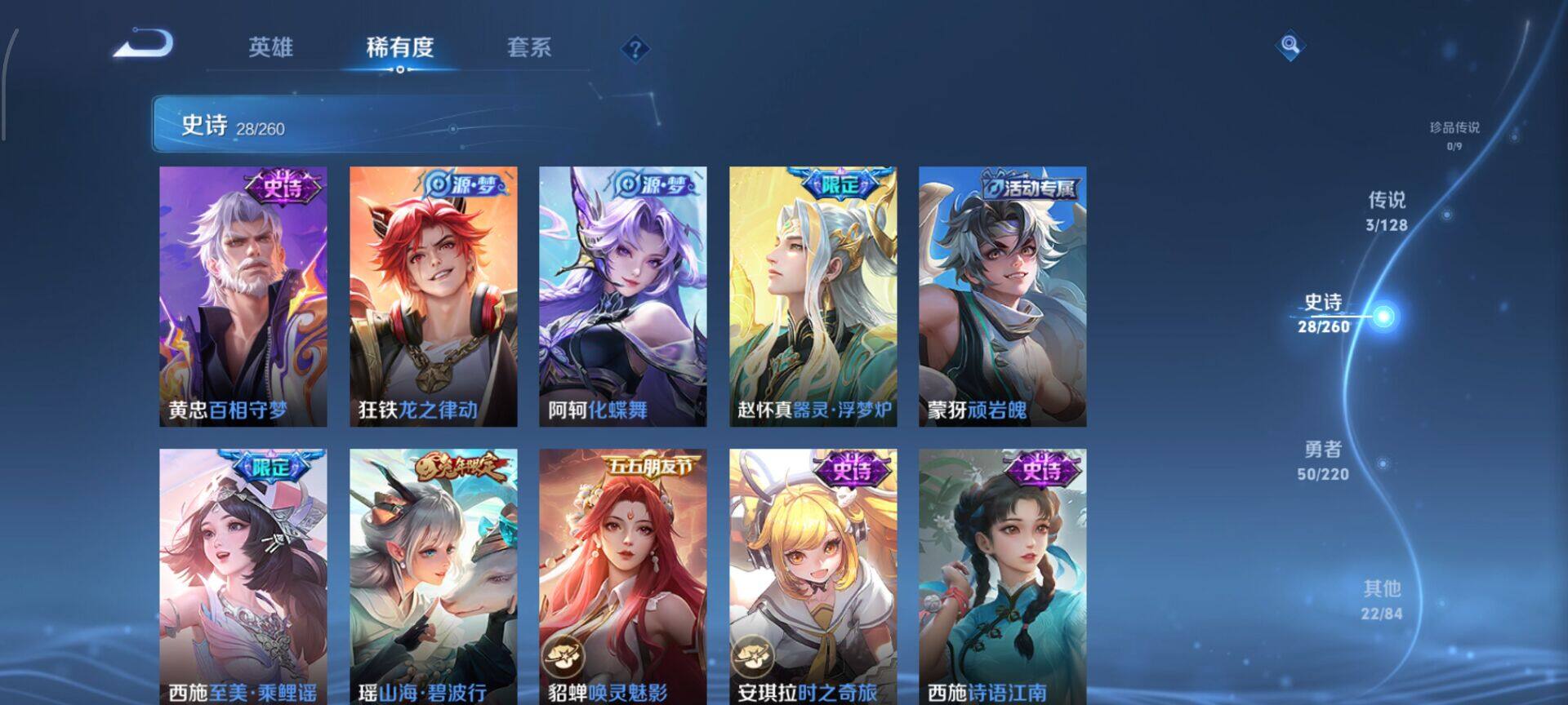 WZCMW3347260王者荣耀账号详情图7