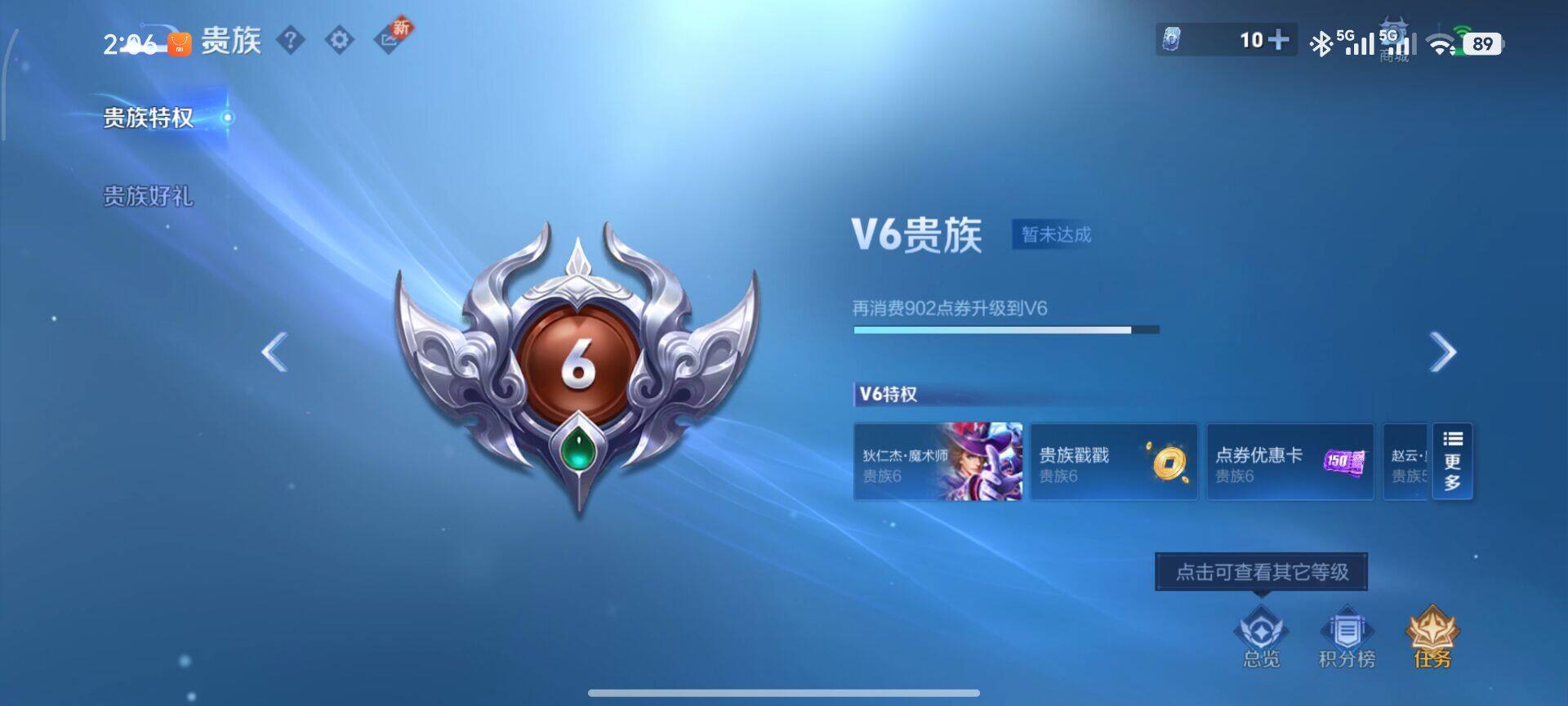 WZCMW3347260王者荣耀账号详情图11