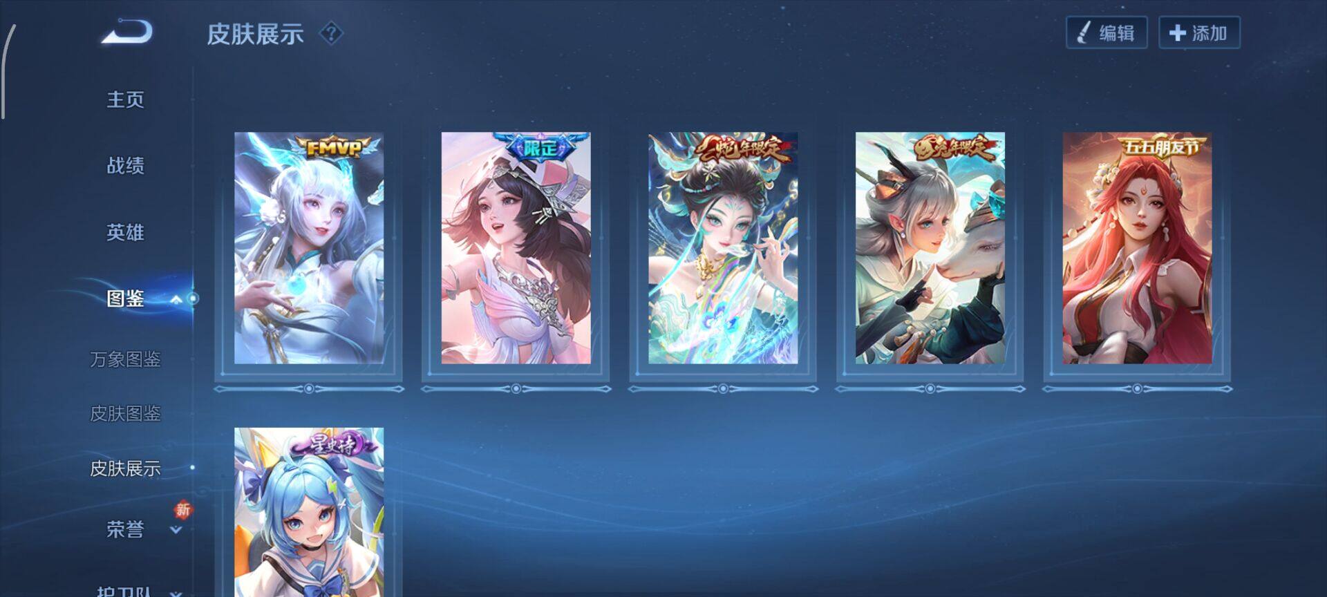 WZCMW3347260王者荣耀账号详情图4