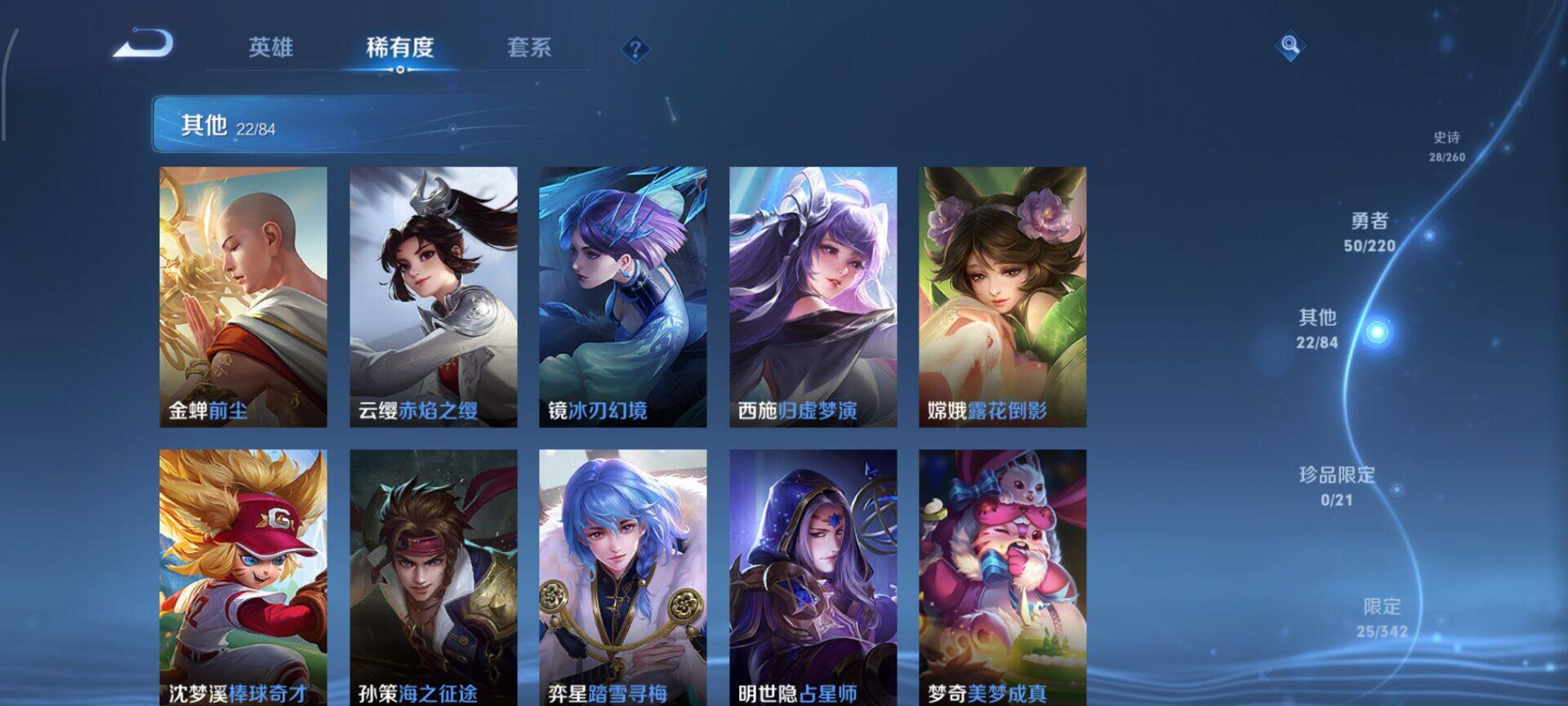 WZCMW3347260王者荣耀账号详情图9