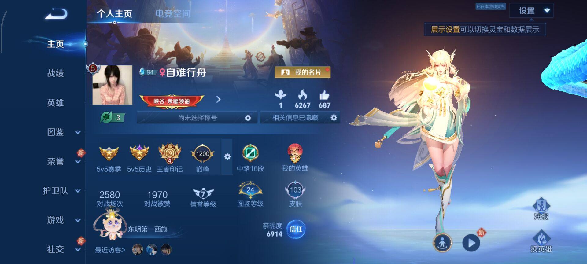 王者荣耀账号安卓QQ110英雄-103皮肤-[]实名: 可修改 贵族等级: V5 英雄数: 110 皮肤数: 103 传说皮: 游龙清影 限定皮: 山海·碧波行,至美·乘鲤谣,鸣野蒿,愿照·众生和