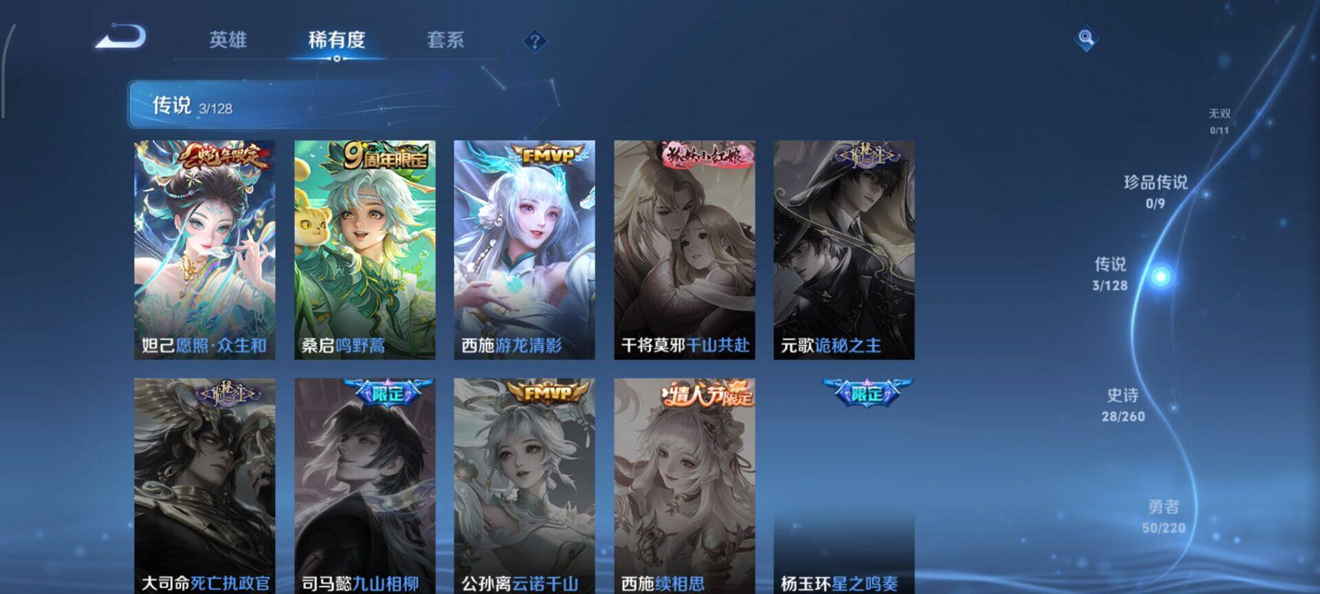 WZCMW3347260王者荣耀账号详情图5