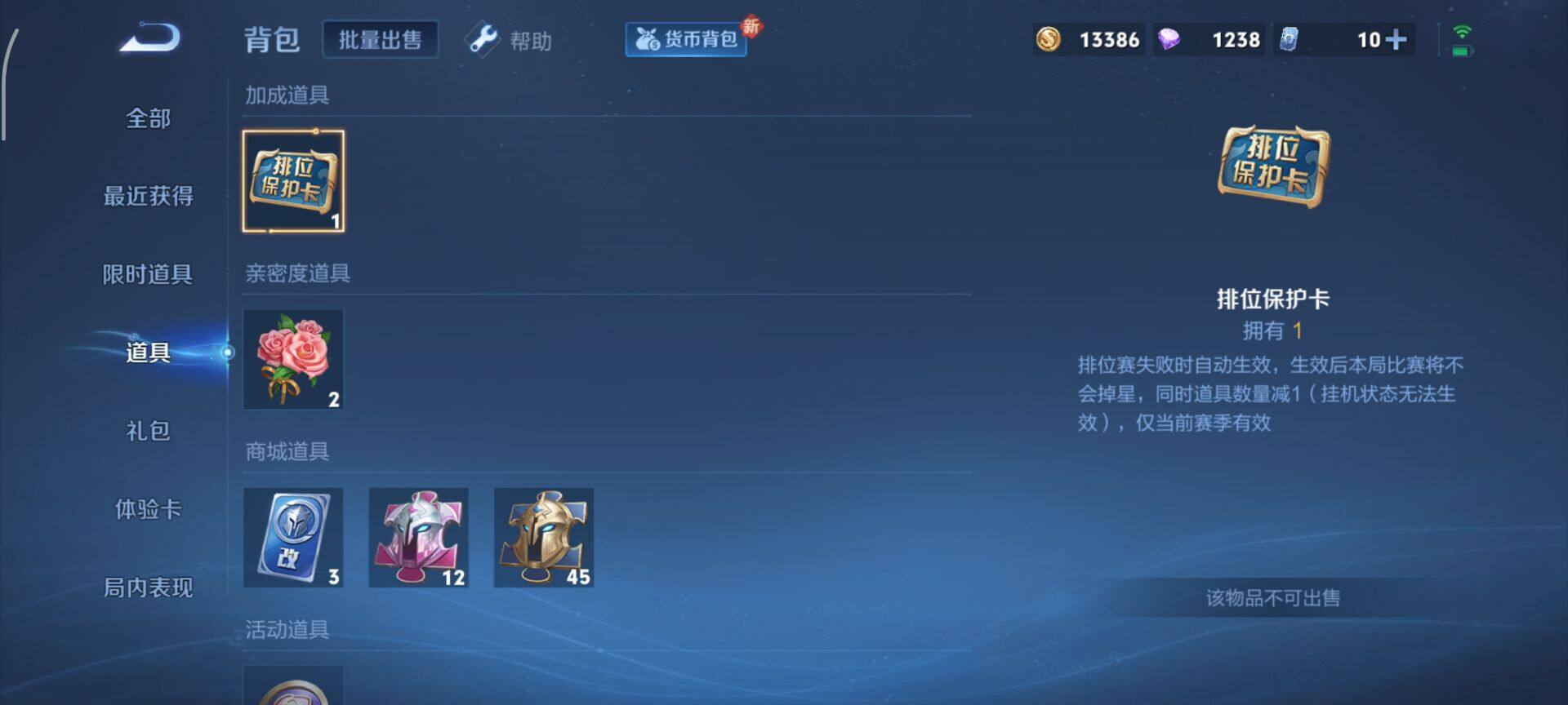 WZCMW3347260王者荣耀账号详情图13