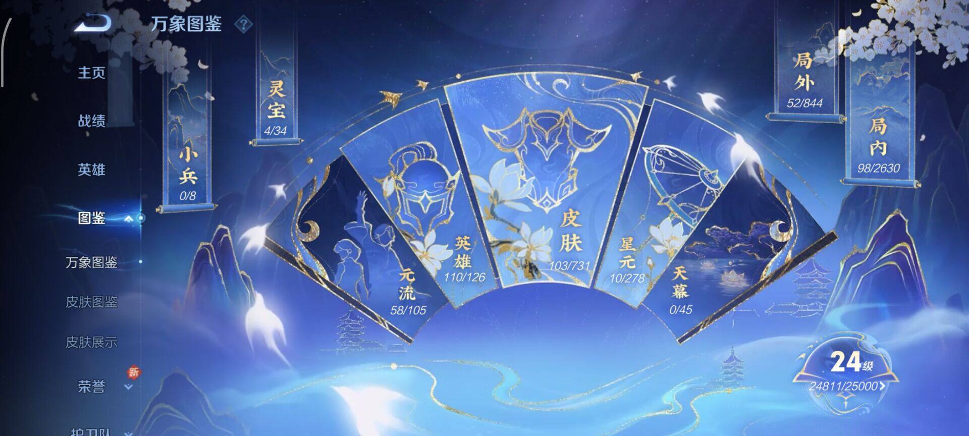 WZCMW3347260王者荣耀账号详情图3