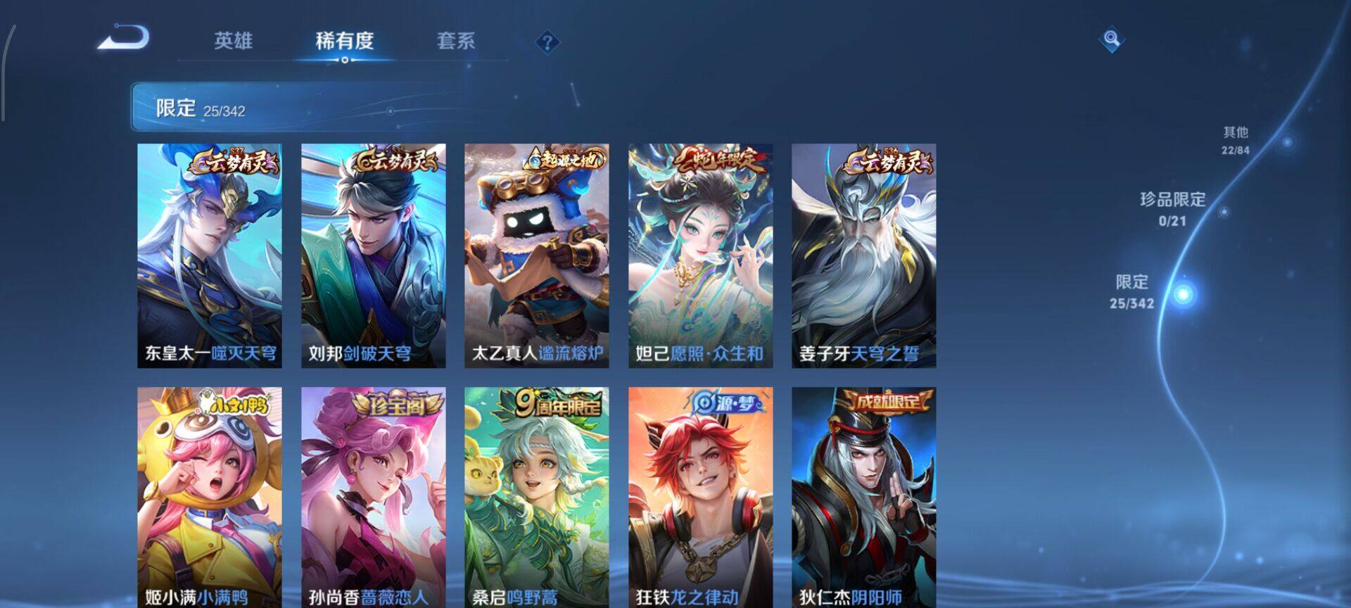 WZCMW3347260王者荣耀账号详情图10