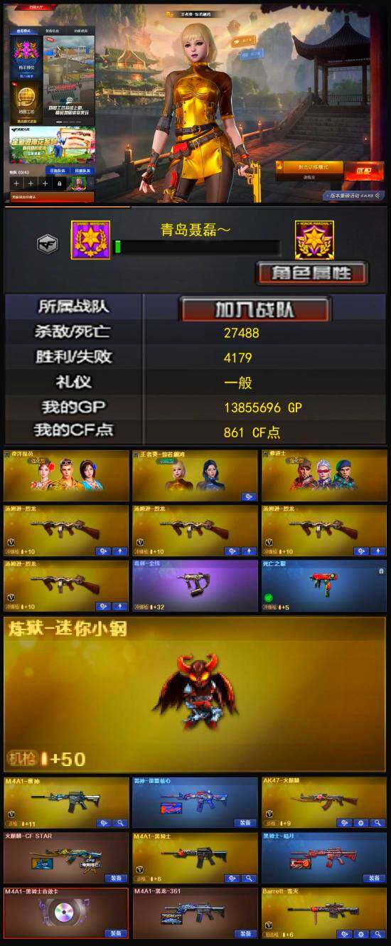 CFLX333802穿越火线账号详情图3